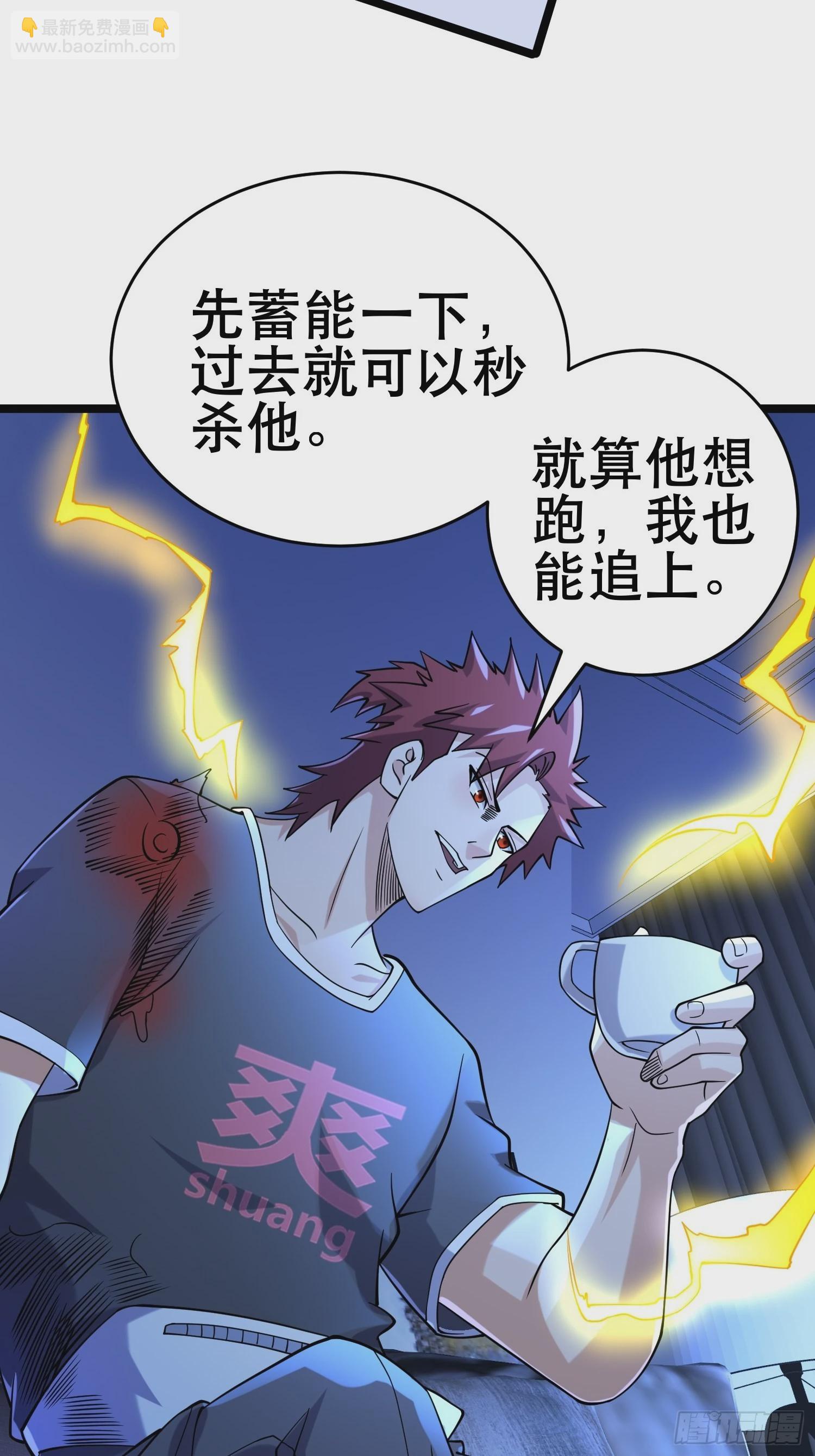 113 六级！(1/2)-第109话