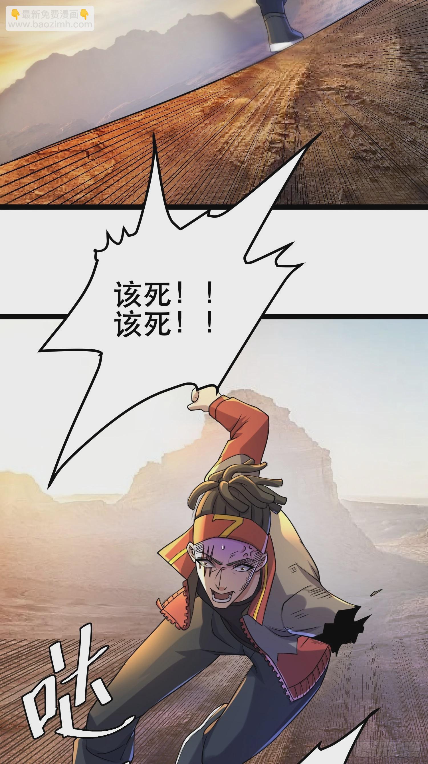 113 六级！(1/2)-第109话