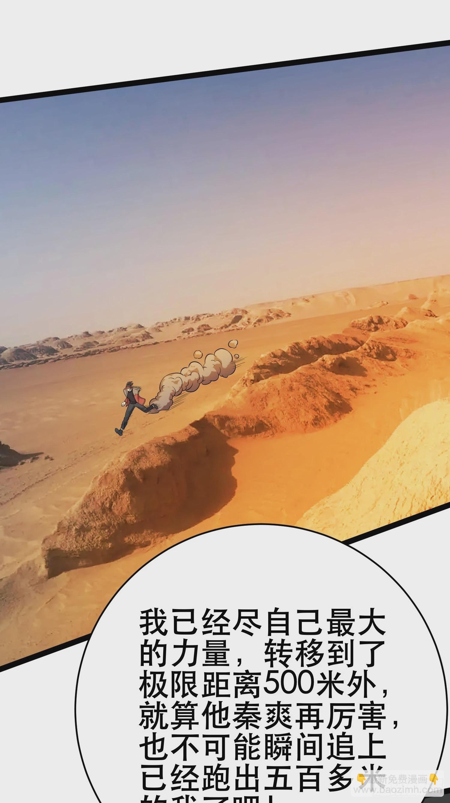 113 六级！(1/2)-第109话