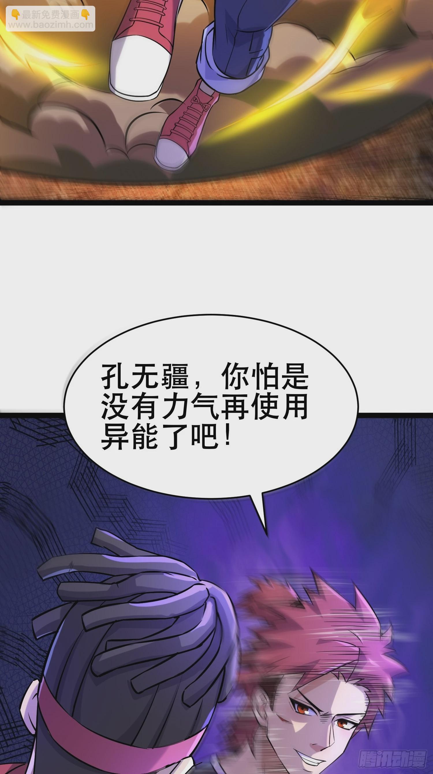 113 六级！(1/2)-第109话