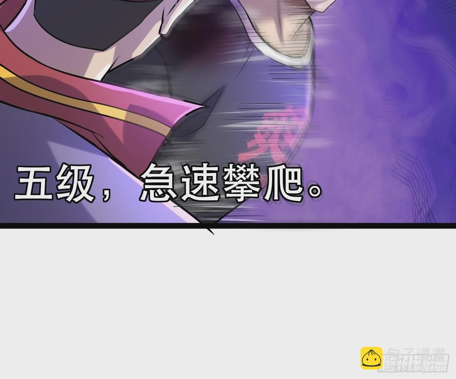 113 六级！(1/2)-第109话