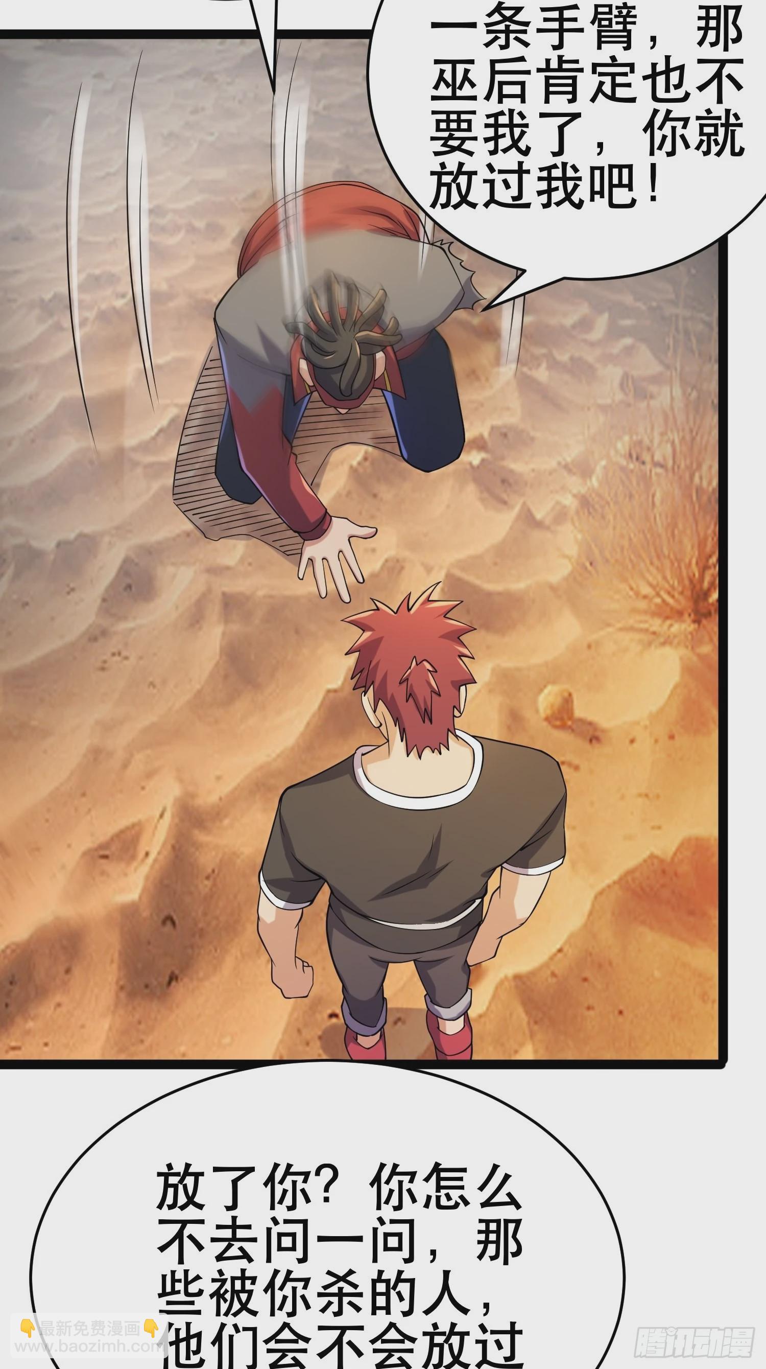113 六级！(1/2)-第109话