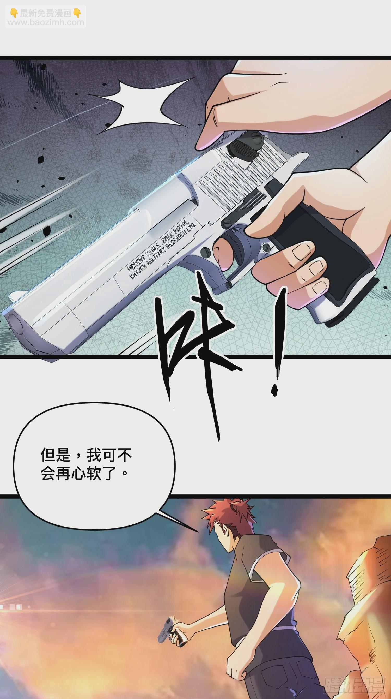 113 六级！(1/2)-第109话