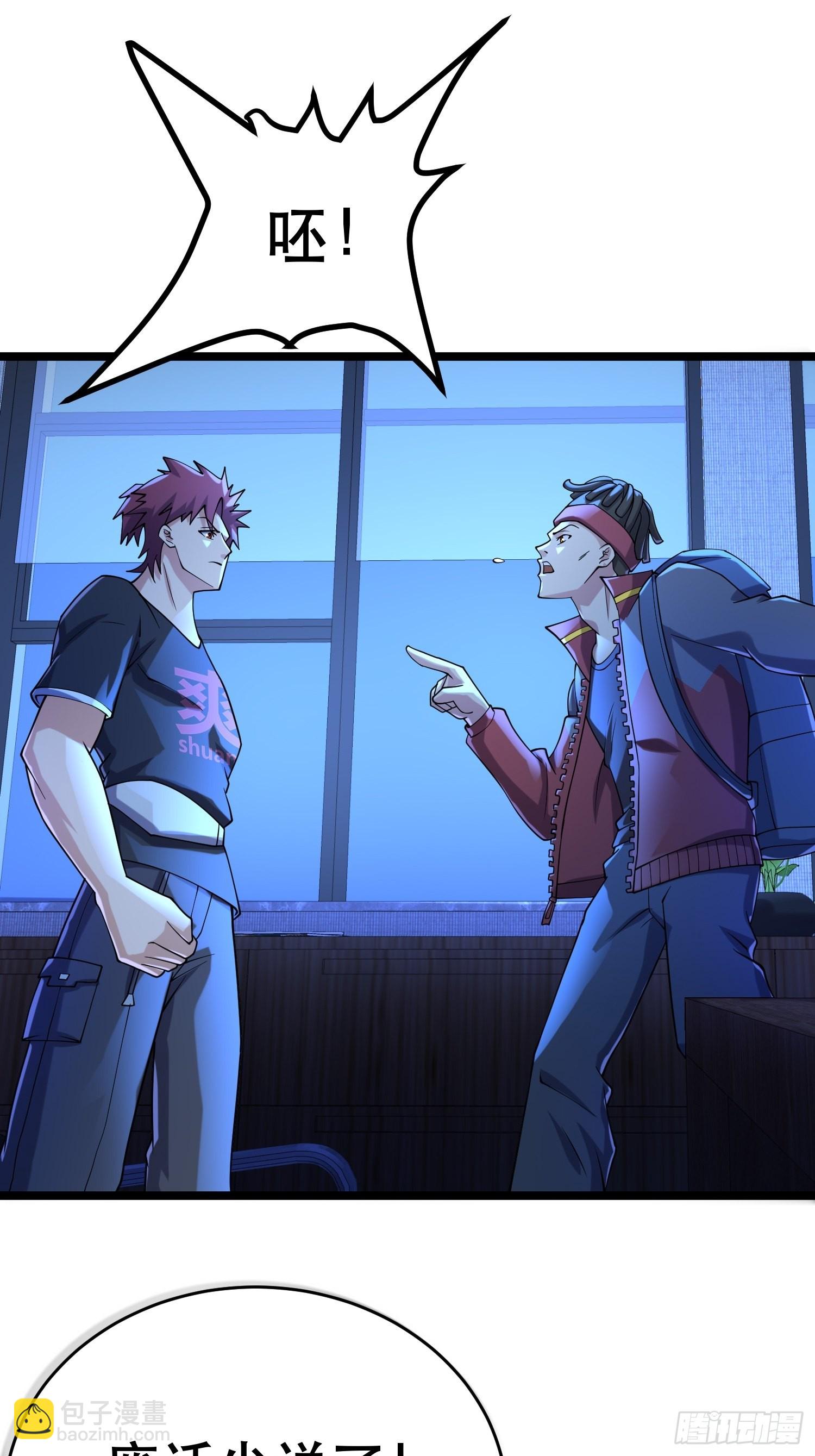 113 六级！(1/2)-第109话
