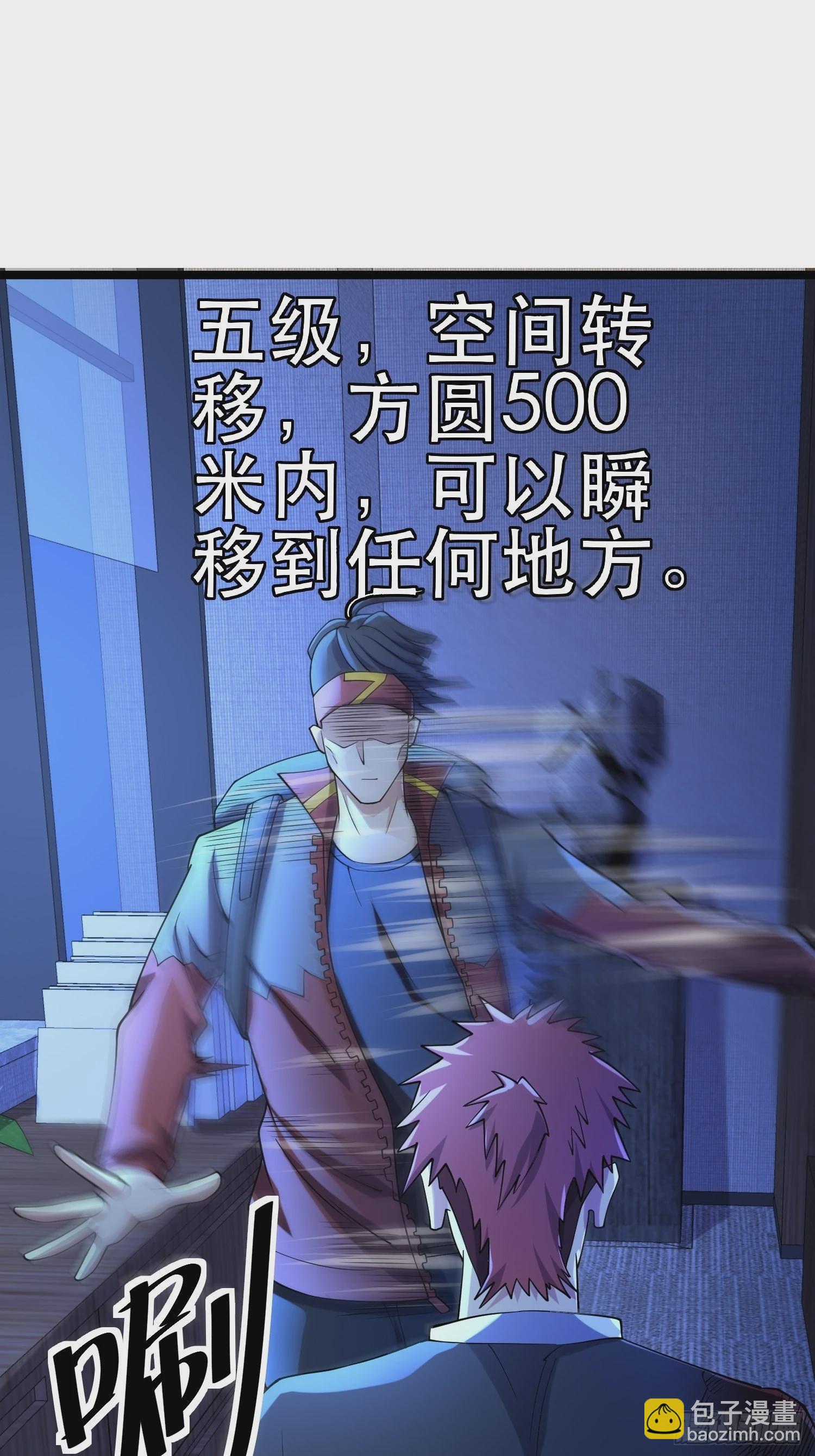 113 六级！(1/2)-第109话