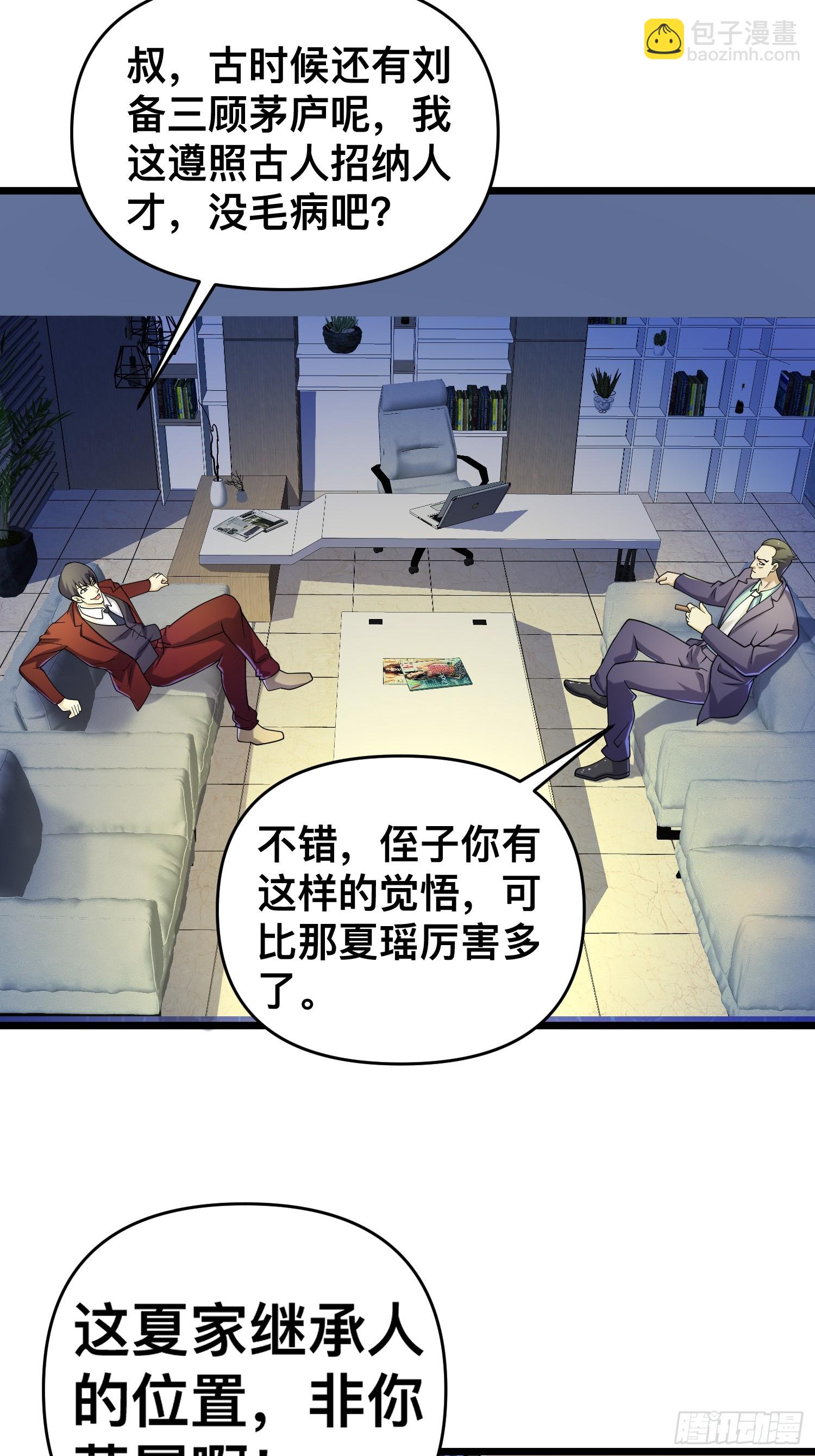 115 秦爽我拿下了-第111话
