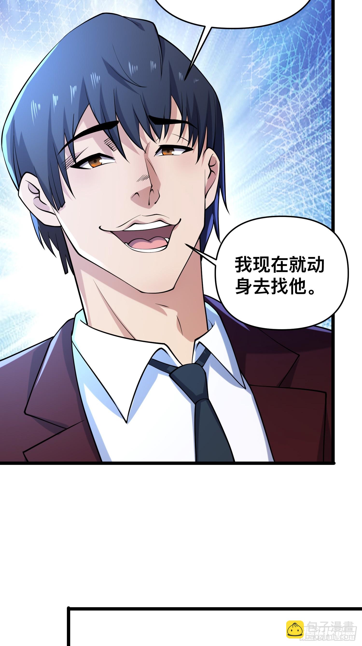 115 秦爽我拿下了-第111话