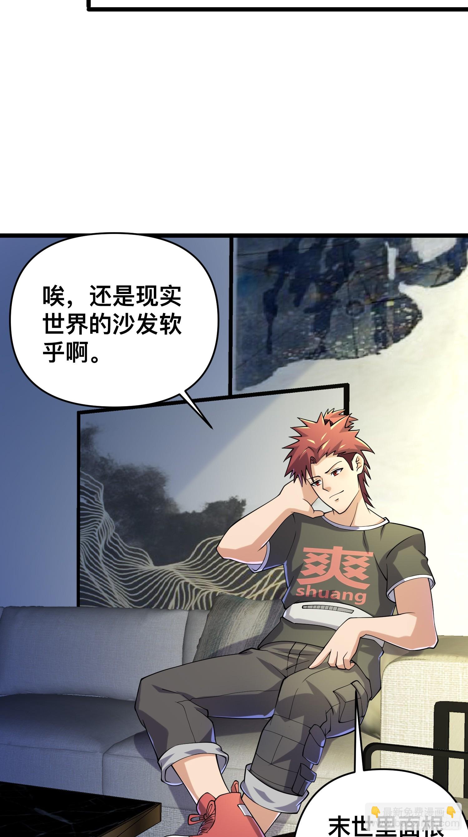 115 秦爽我拿下了-第111话