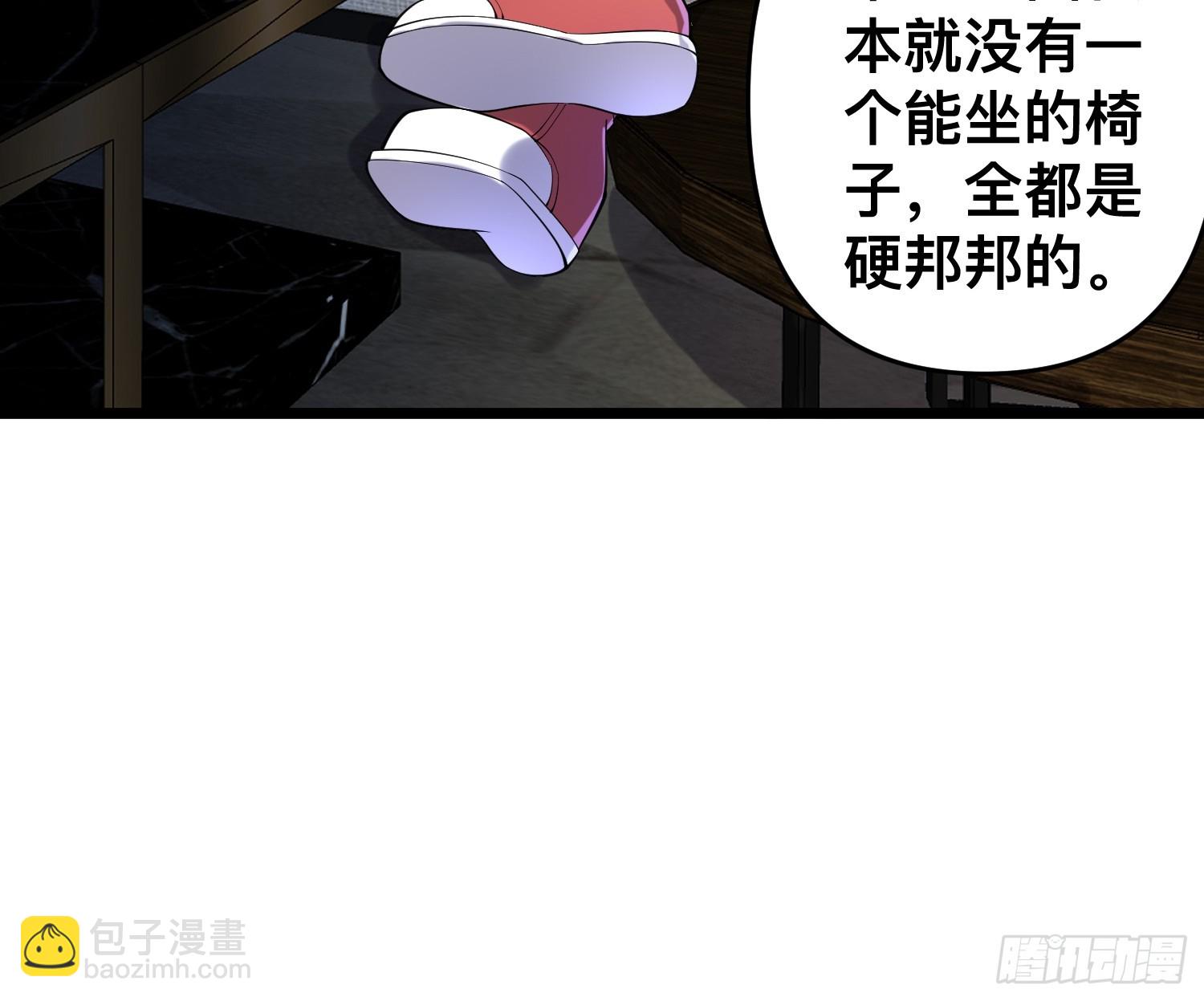 115 秦爽我拿下了-第111话