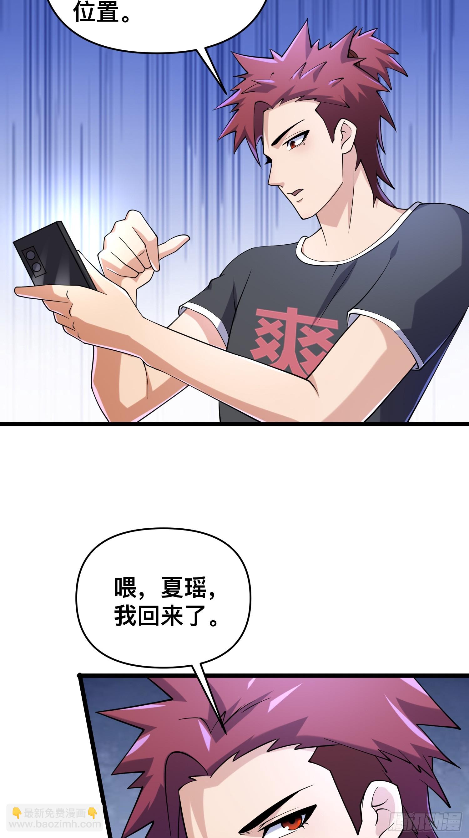 115 秦爽我拿下了-第111话