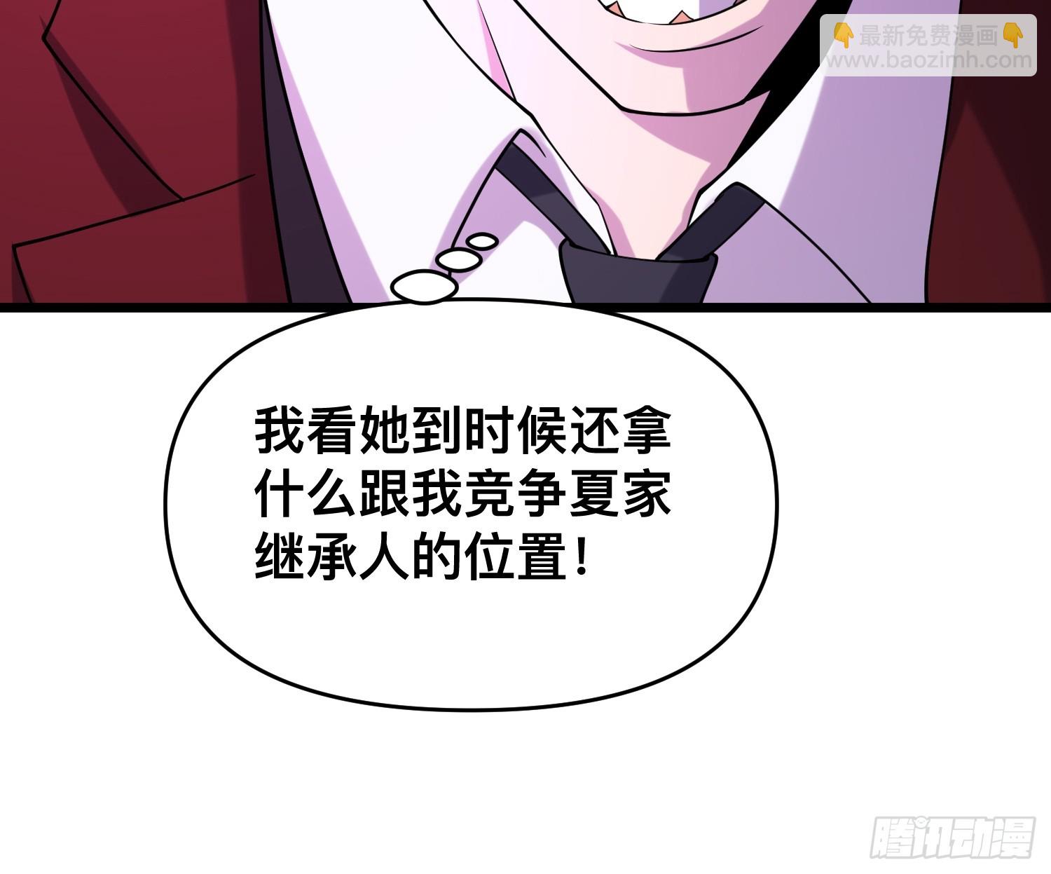 115 秦爽我拿下了-第111话