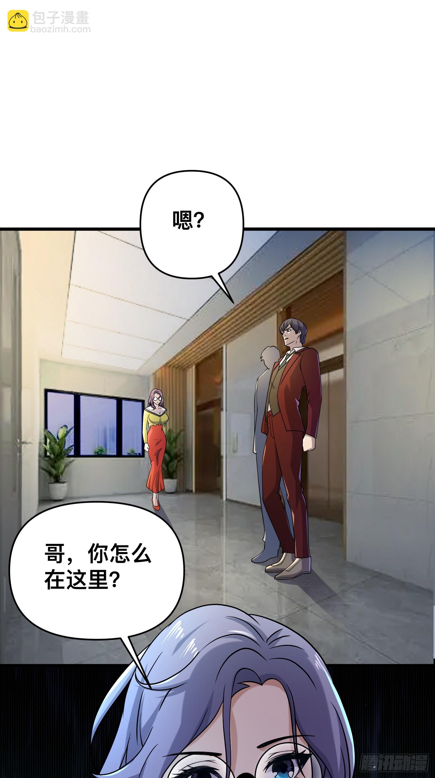 115 秦爽我拿下了-第111话