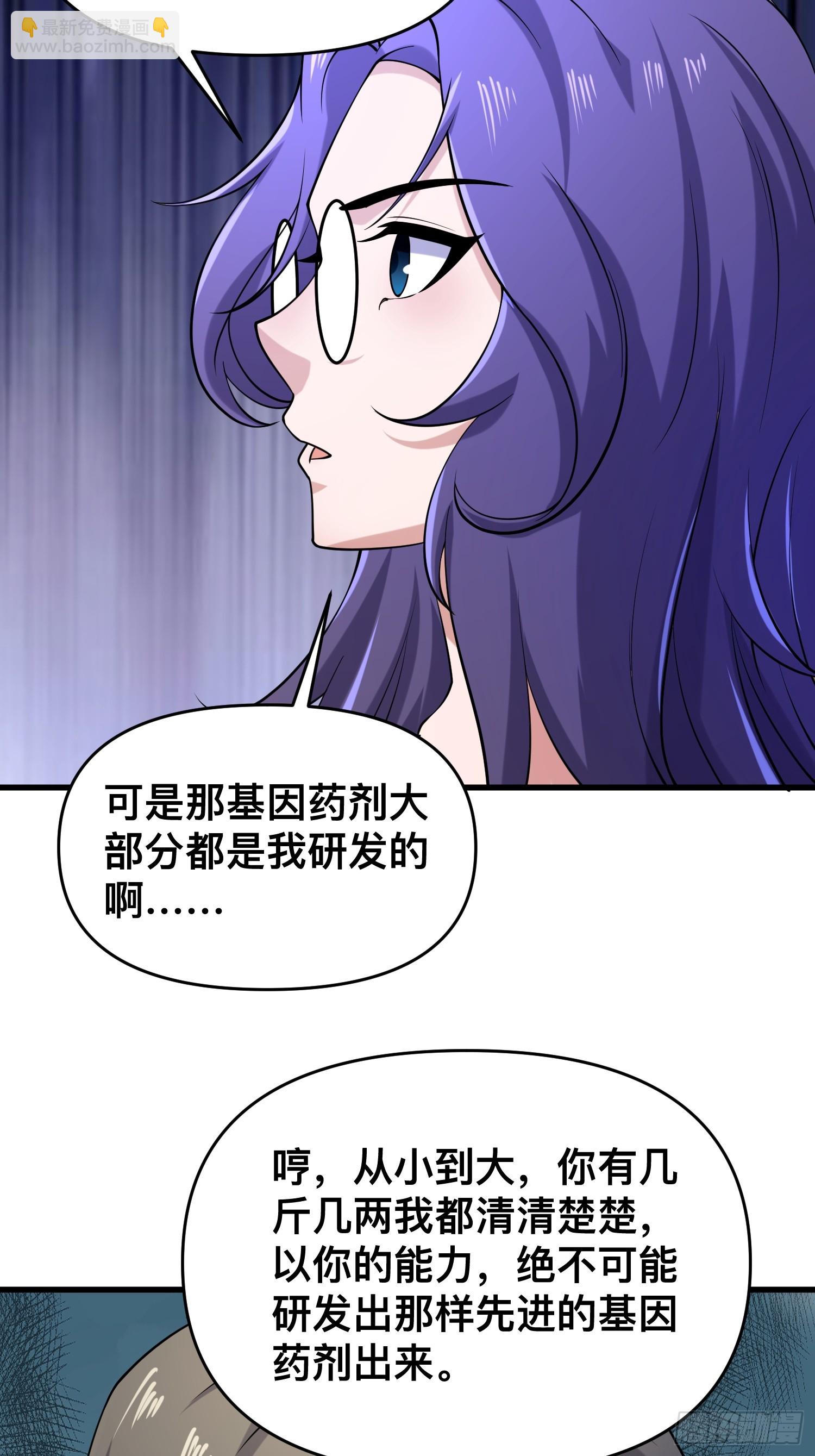 115 秦爽我拿下了-第111话