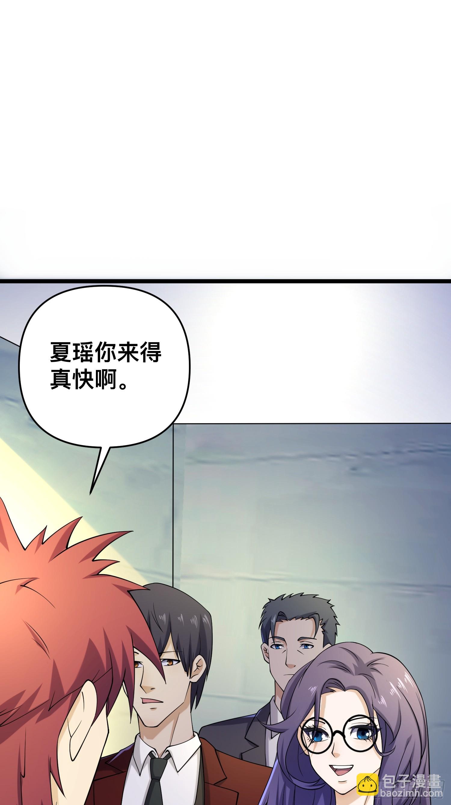 115 秦爽我拿下了-第111话
