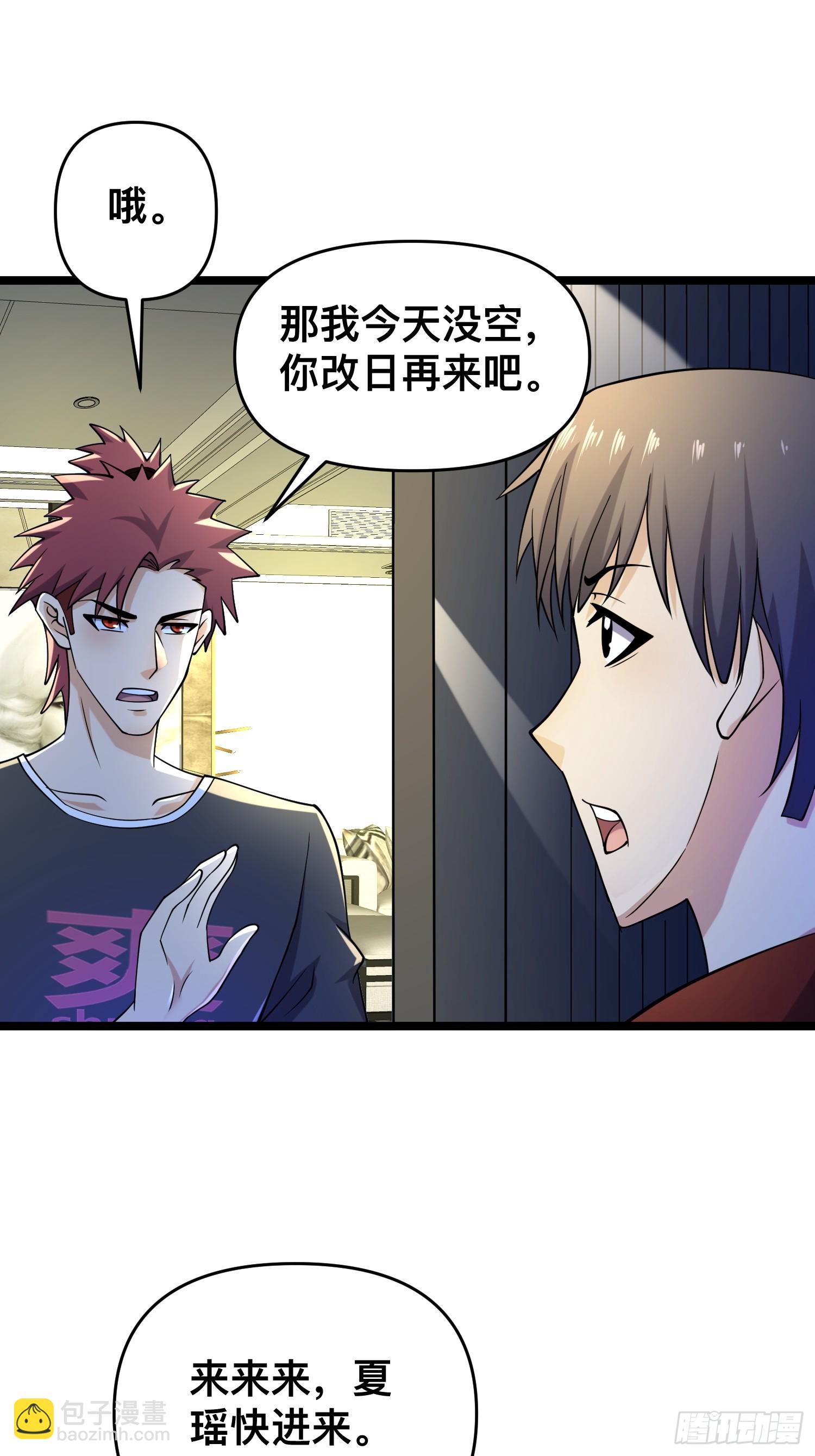 115 秦爽我拿下了-第111话