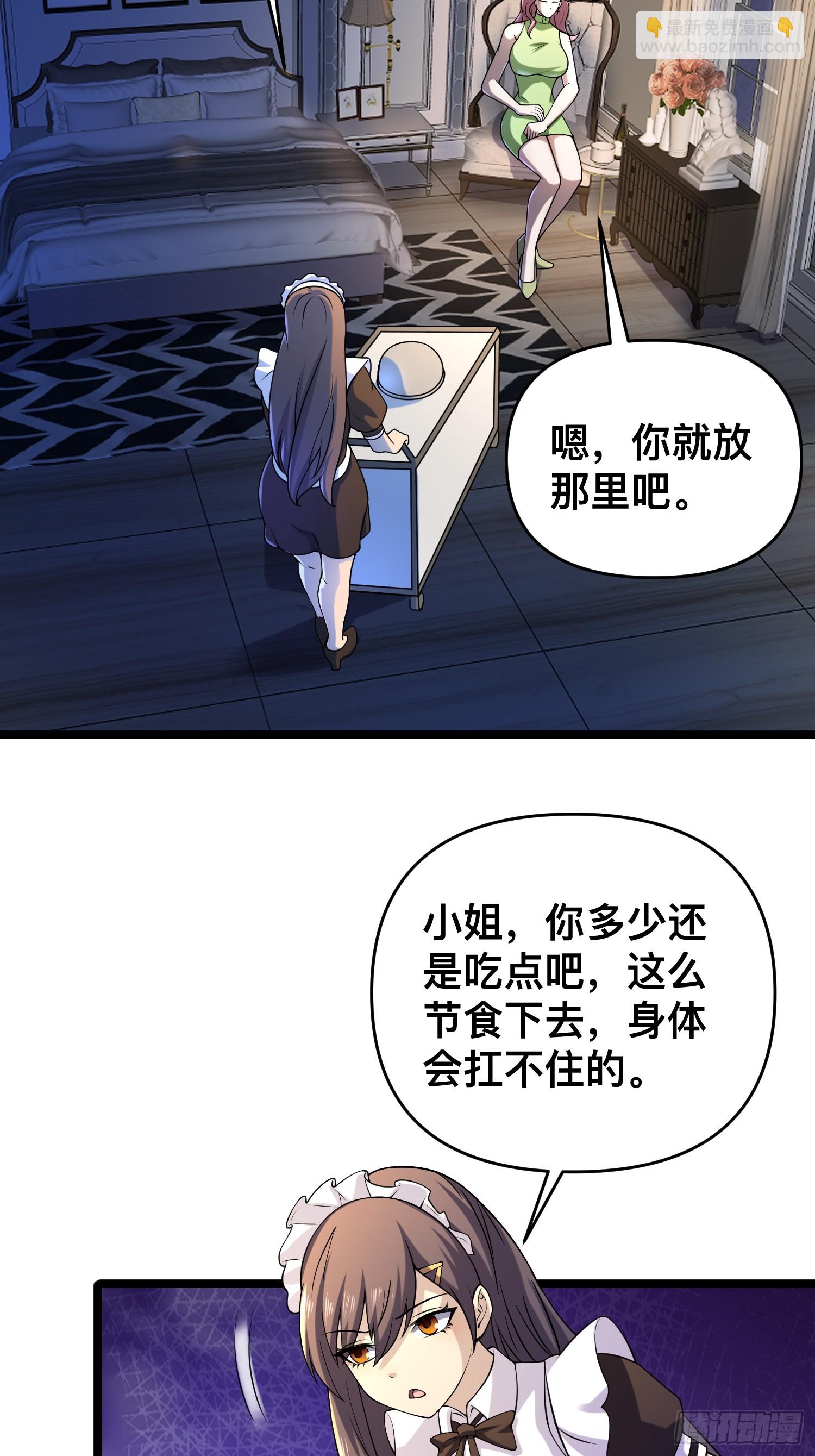 117 月湖山庄(1/2)-第113话