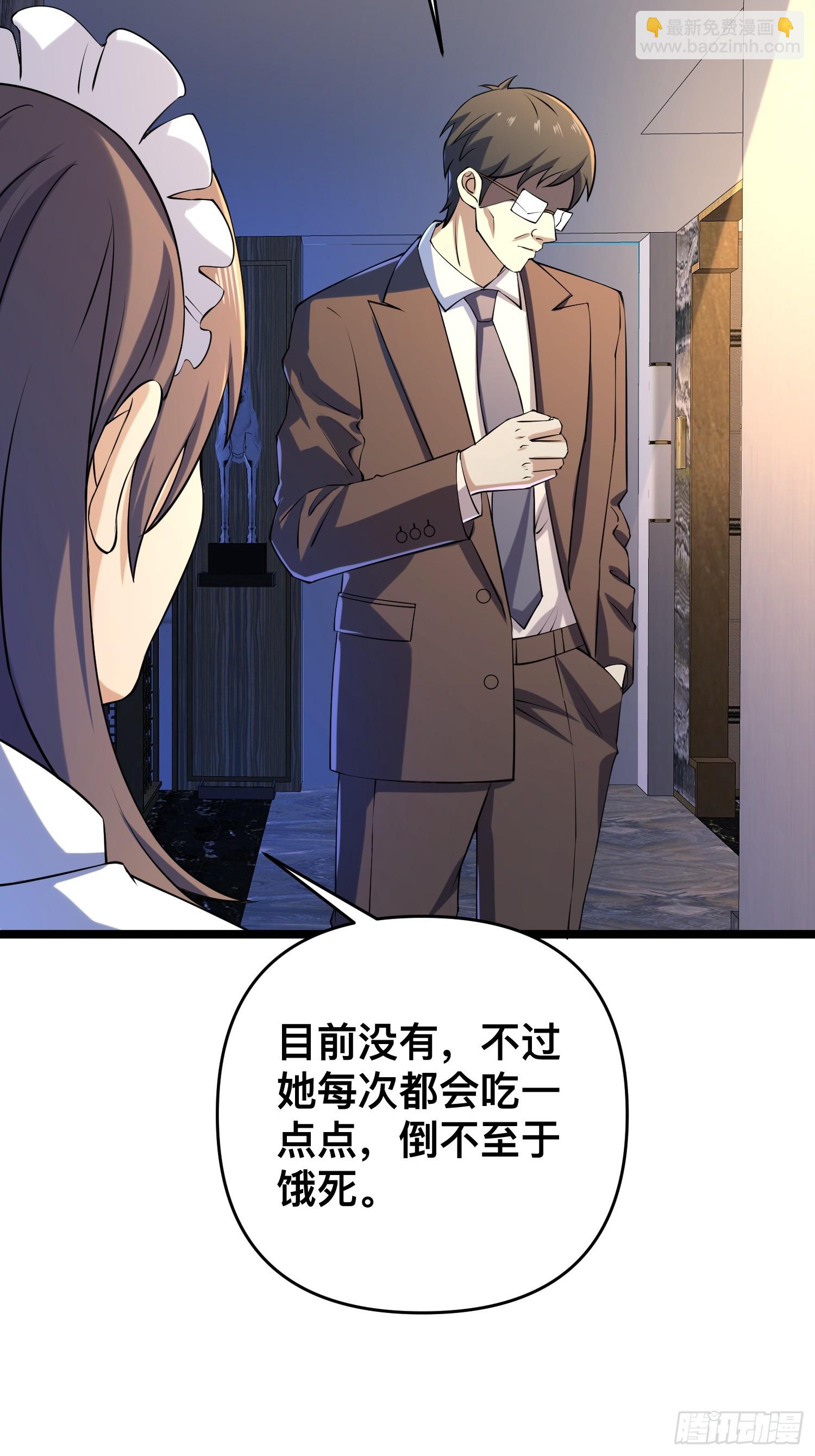 117 月湖山庄(1/2)-第113话