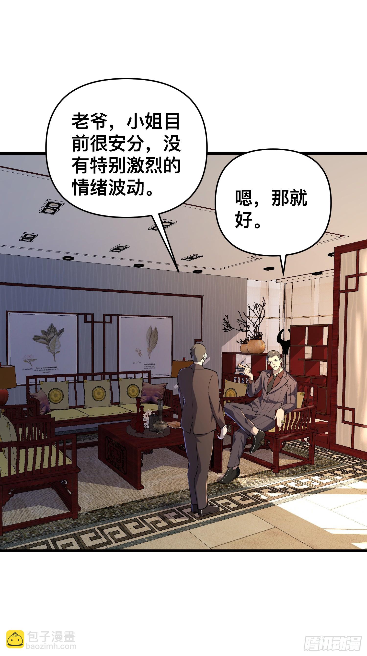 117 月湖山庄(1/2)-第113话