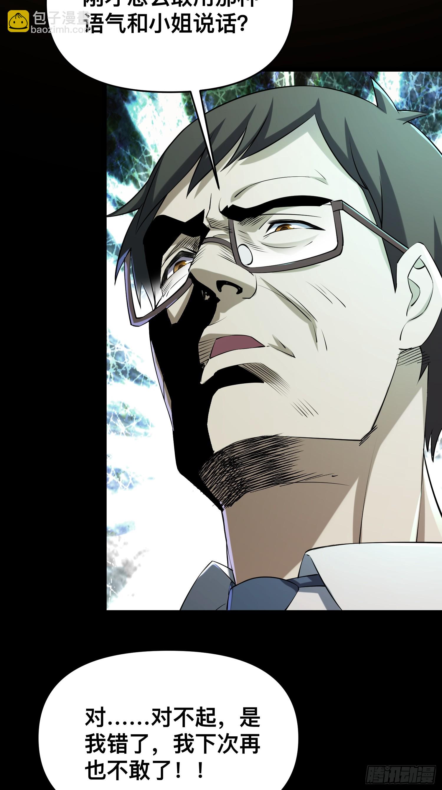 117 月湖山庄(1/2)-第113话