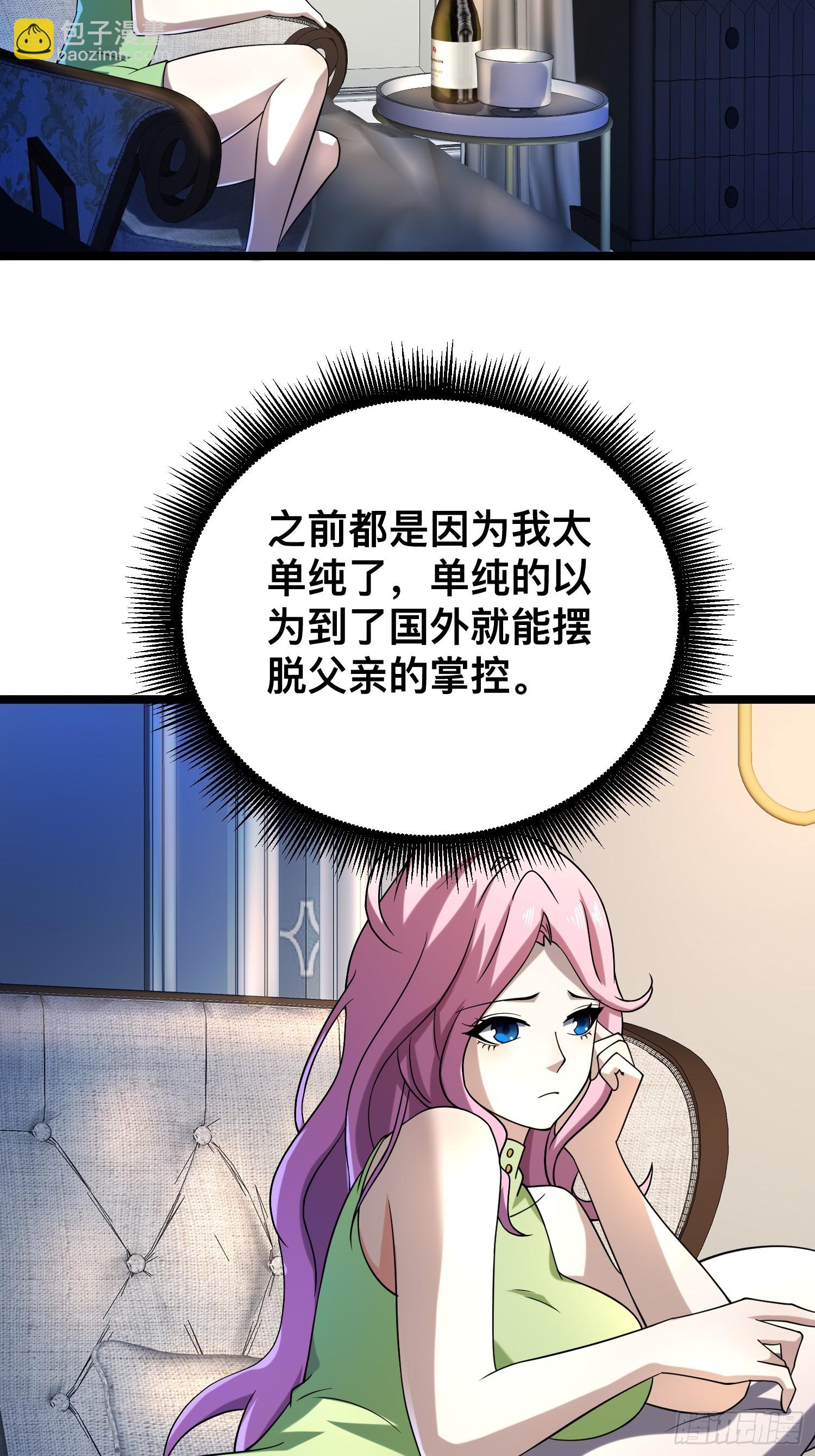 117 月湖山庄(1/2)-第113话