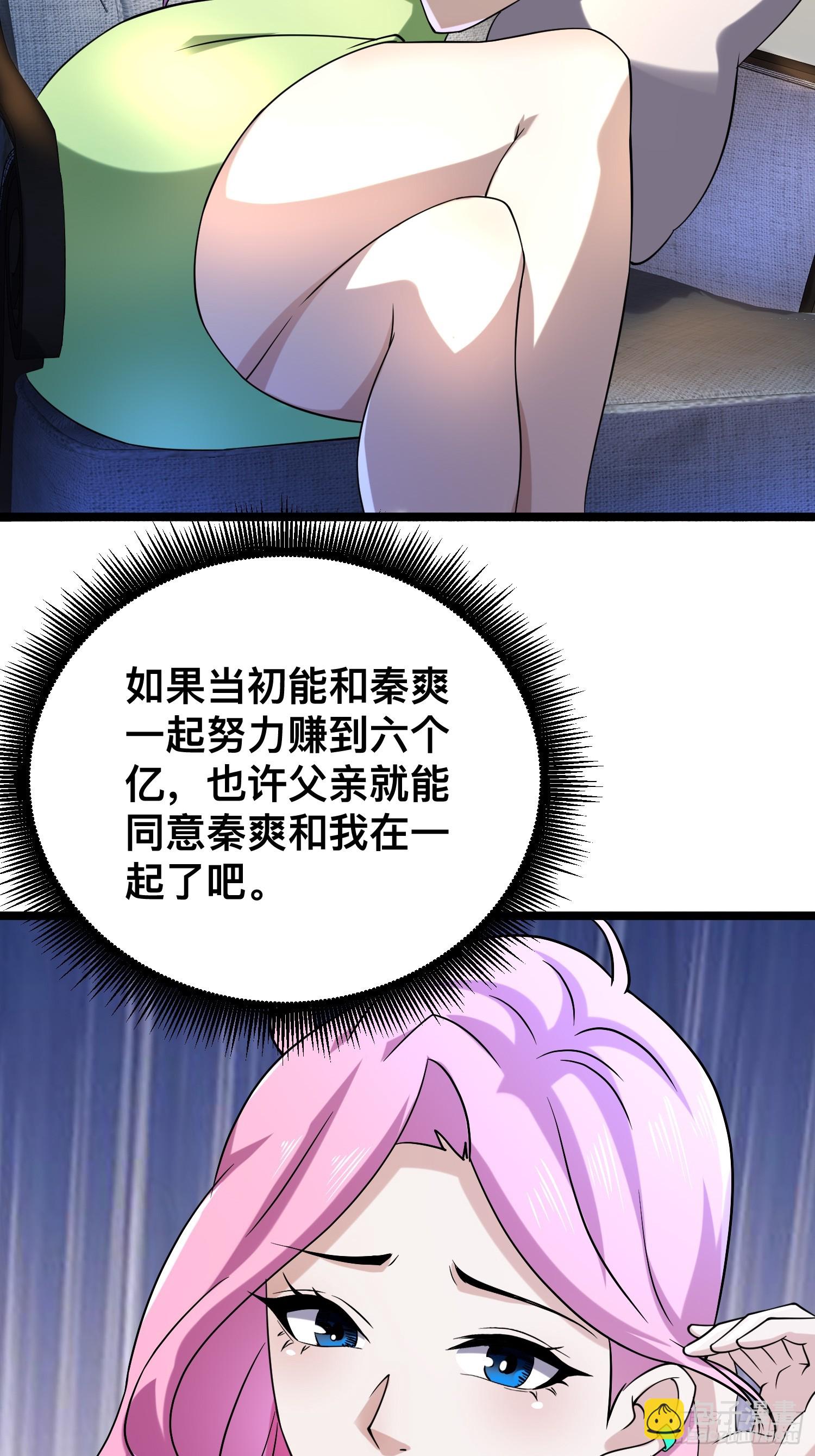 117 月湖山庄(1/2)-第113话