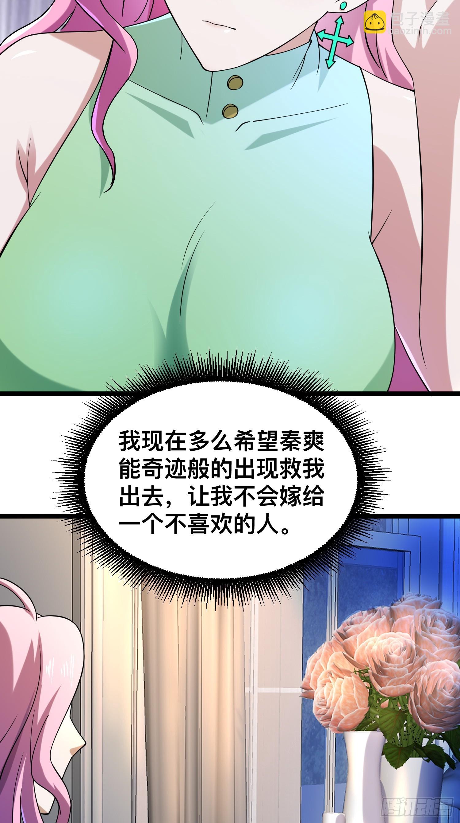 117 月湖山庄(1/2)-第113话