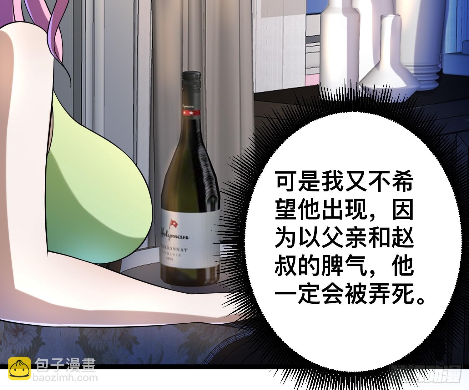 117 月湖山庄(1/2)-第113话