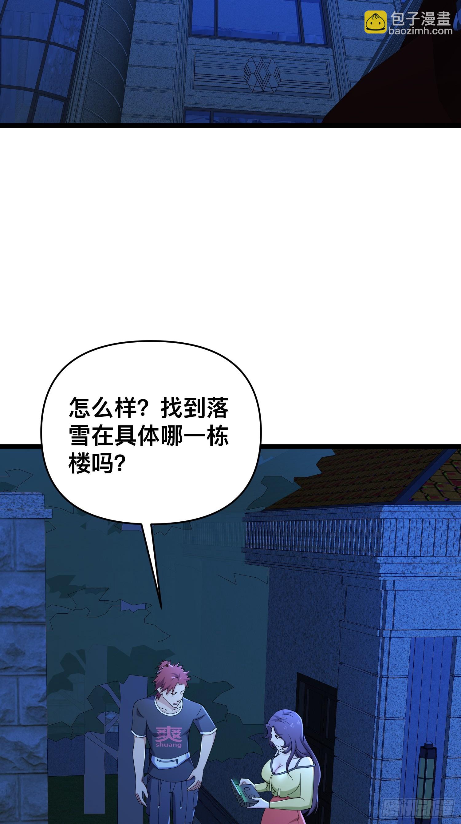 117 月湖山庄(1/2)-第113话
