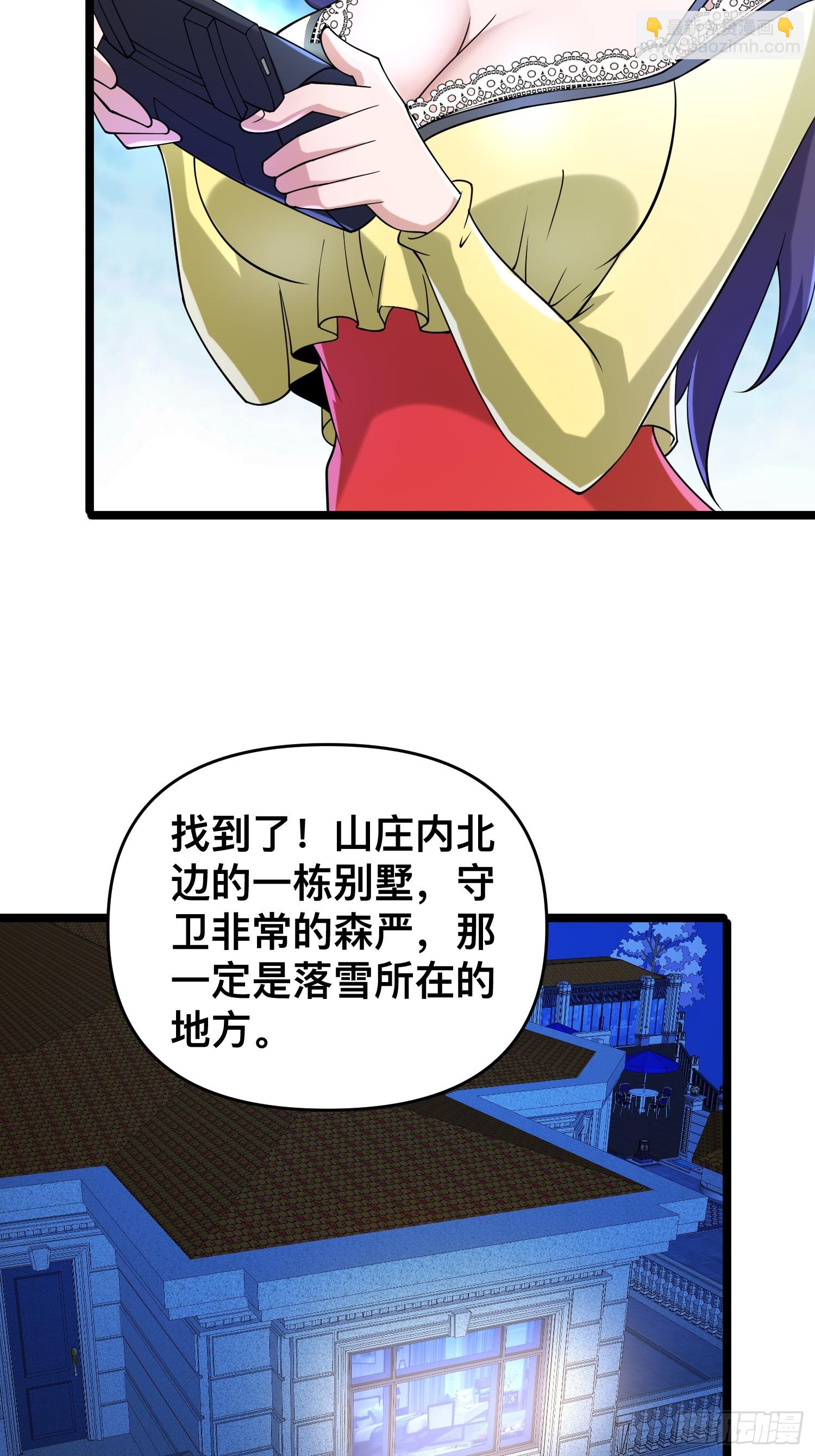 117 月湖山庄(1/2)-第113话