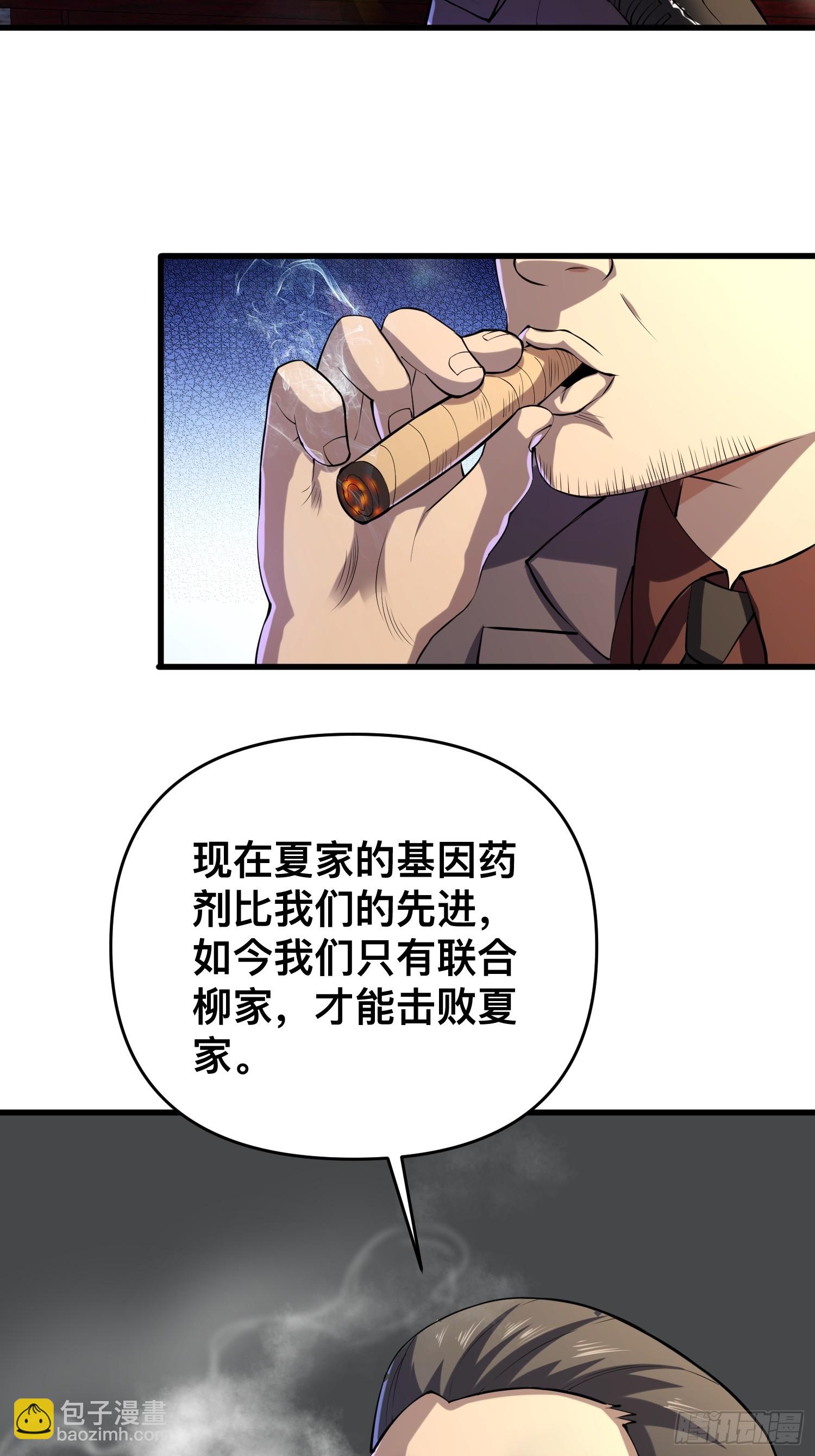 117 月湖山庄(1/2)-第113话