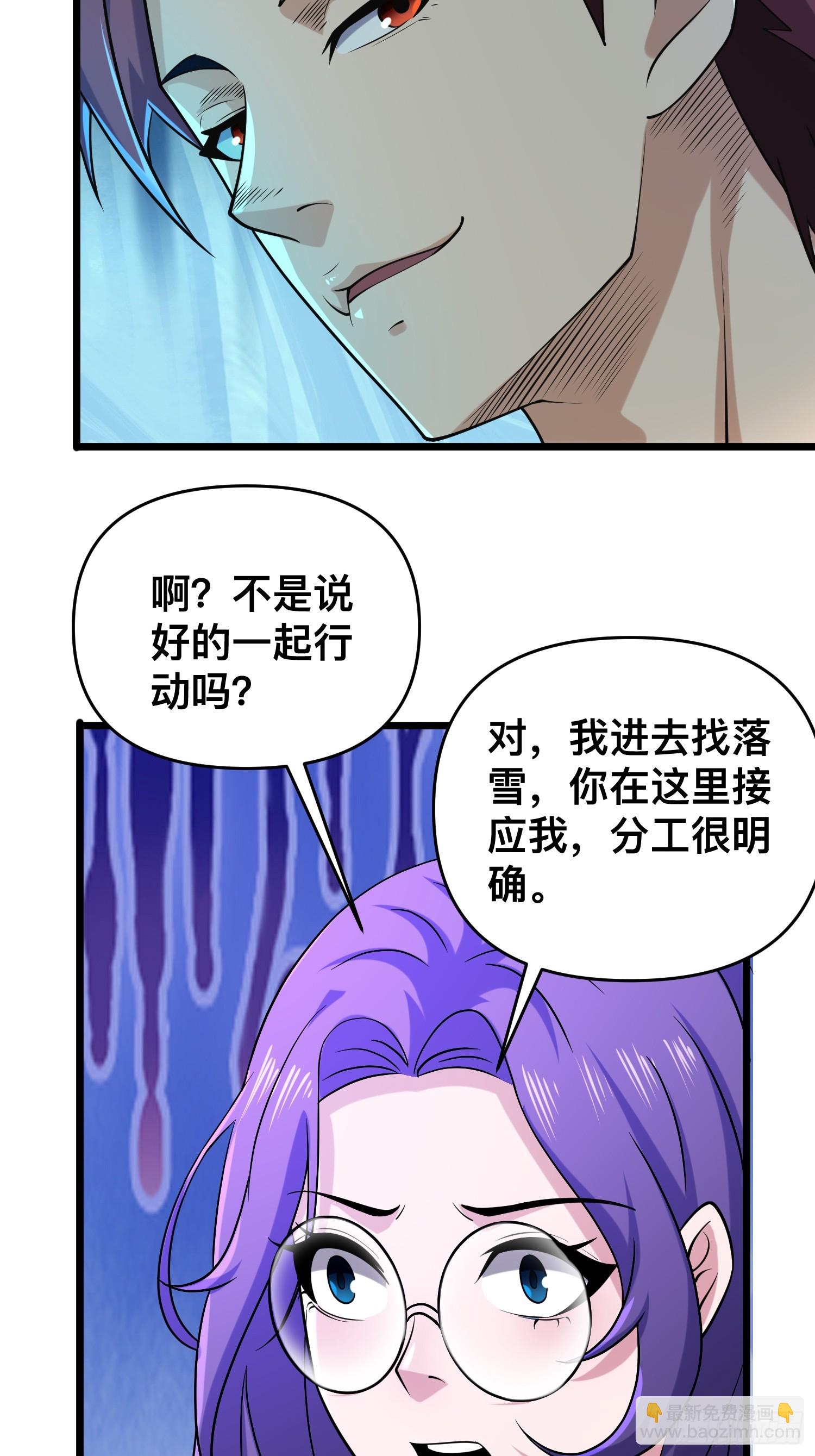 117 月湖山庄(1/2)-第113话