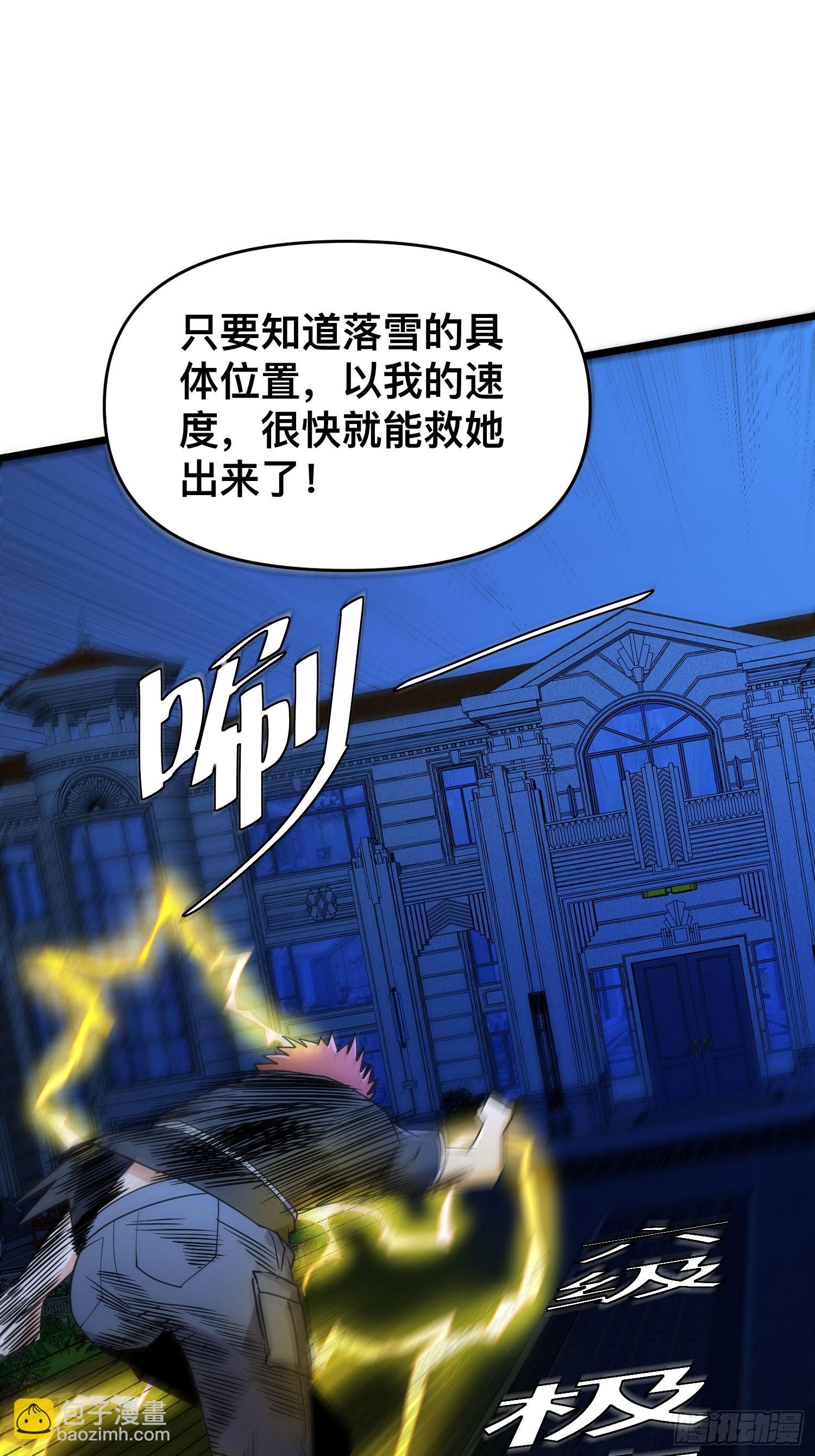 117 月湖山庄(1/2)-第113话