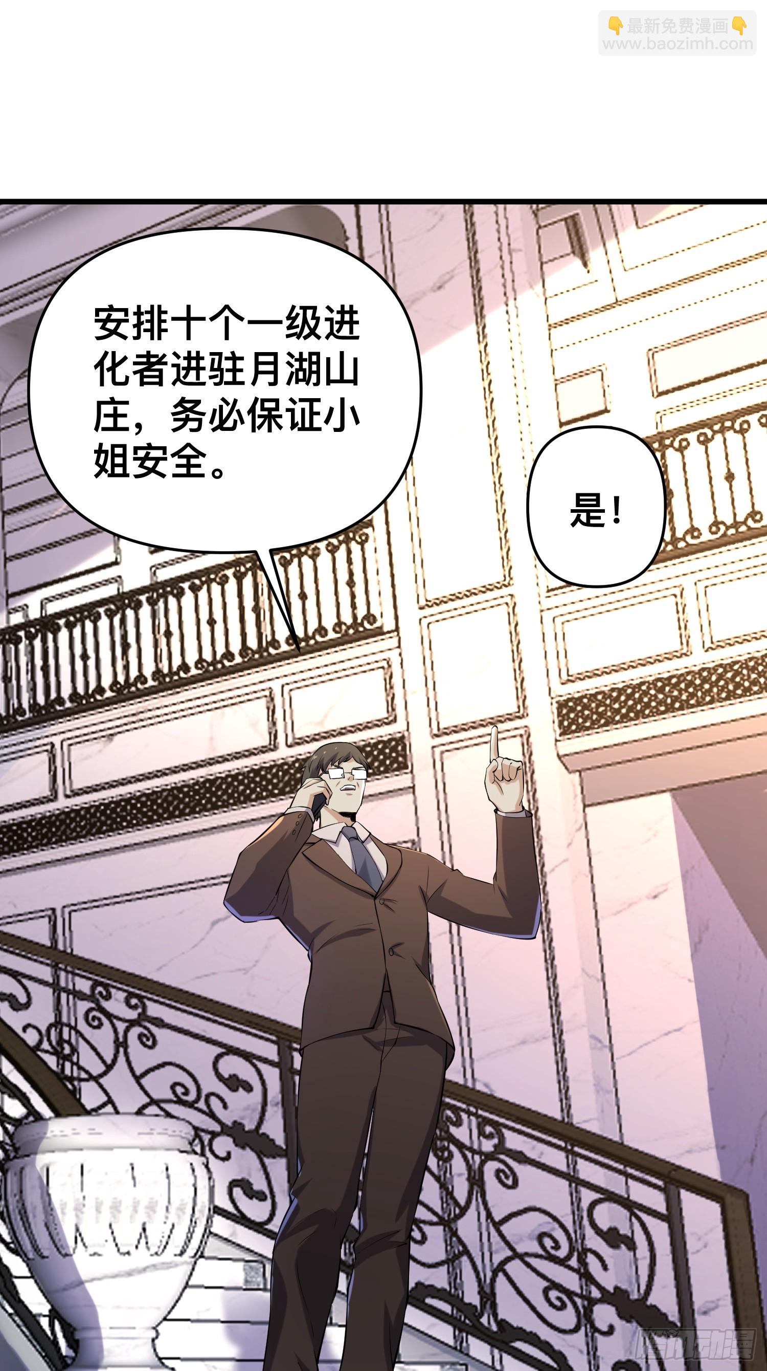 117 月湖山庄(1/2)-第113话