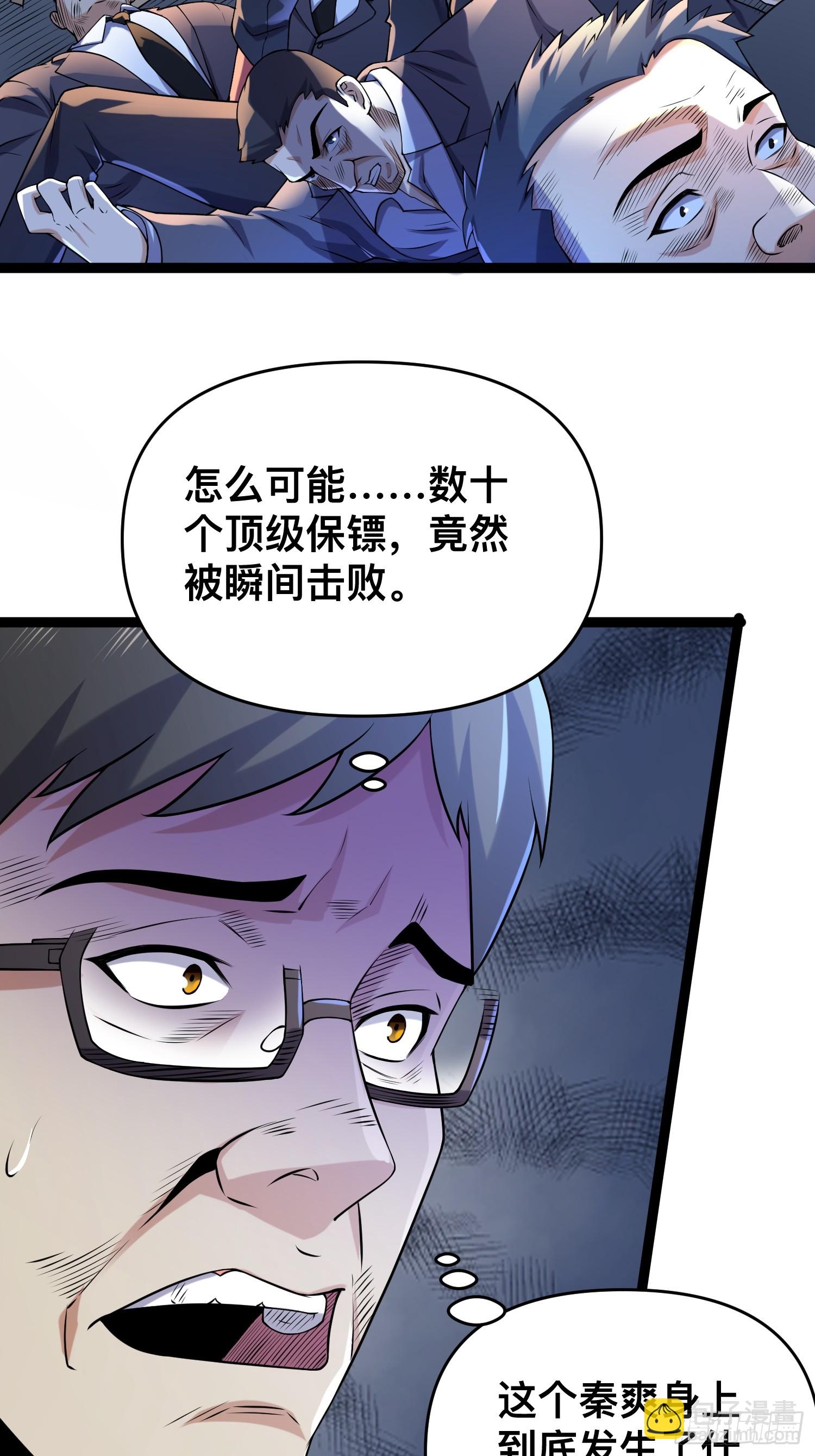 119 今晚你只属于我(1/2)-第115话