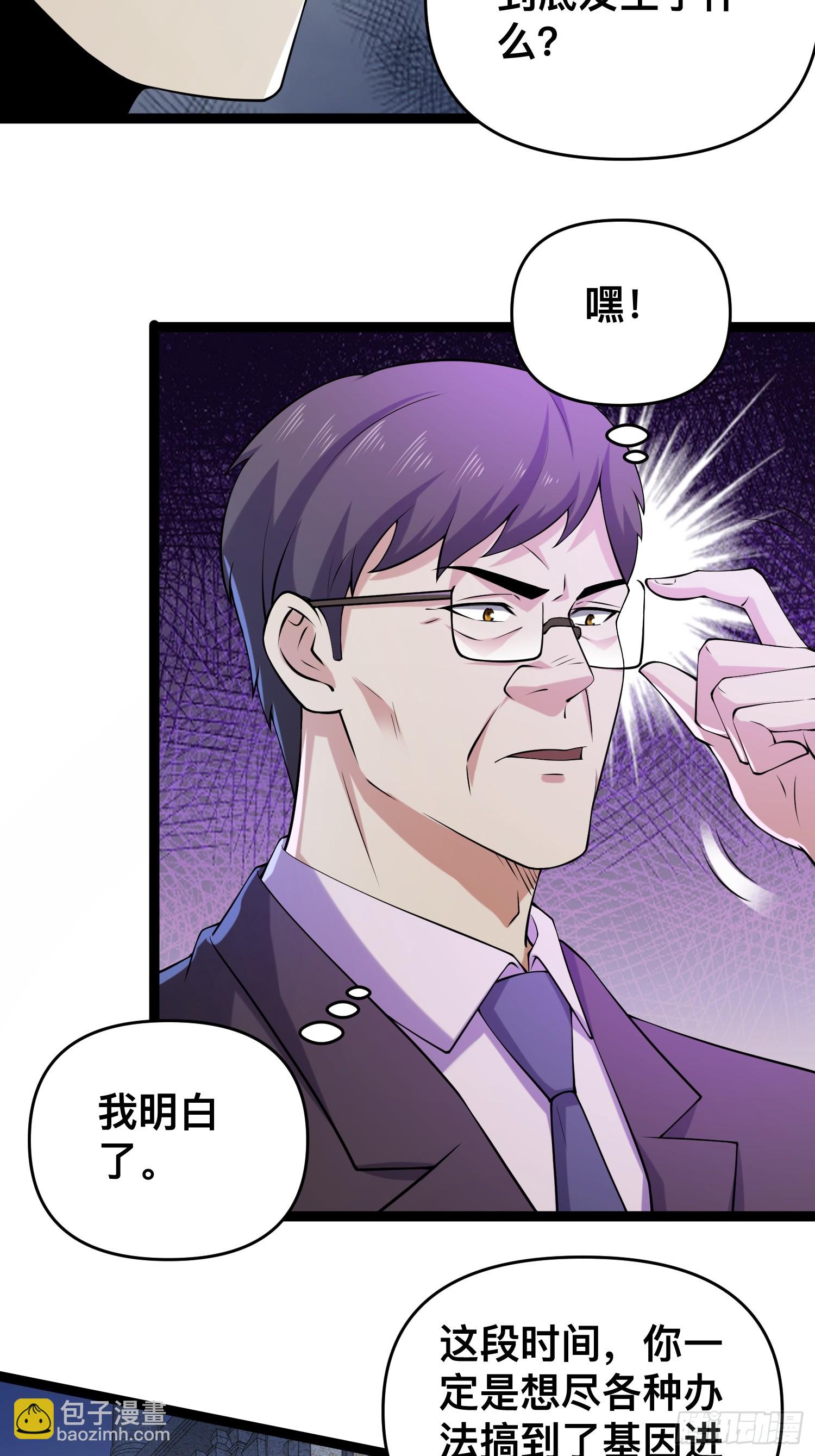 119 今晚你只属于我(1/2)-第115话