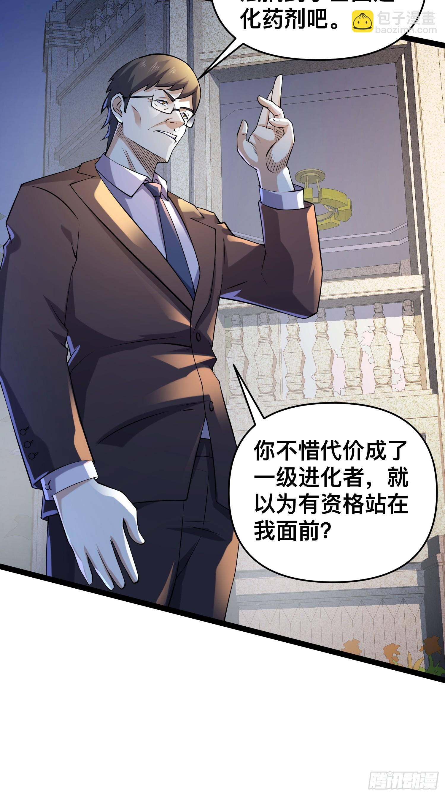 119 今晚你只属于我(1/2)-第115话