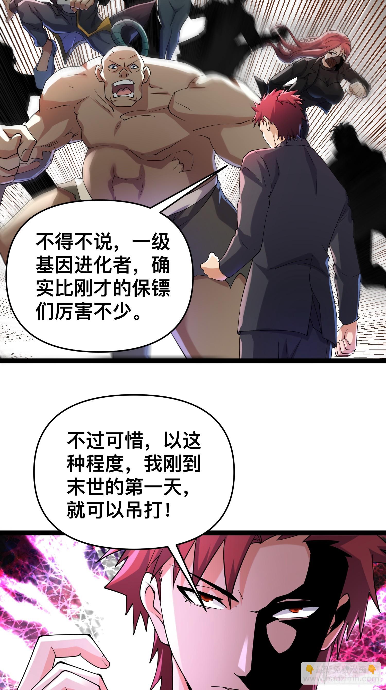119 今晚你只属于我(1/2)-第115话