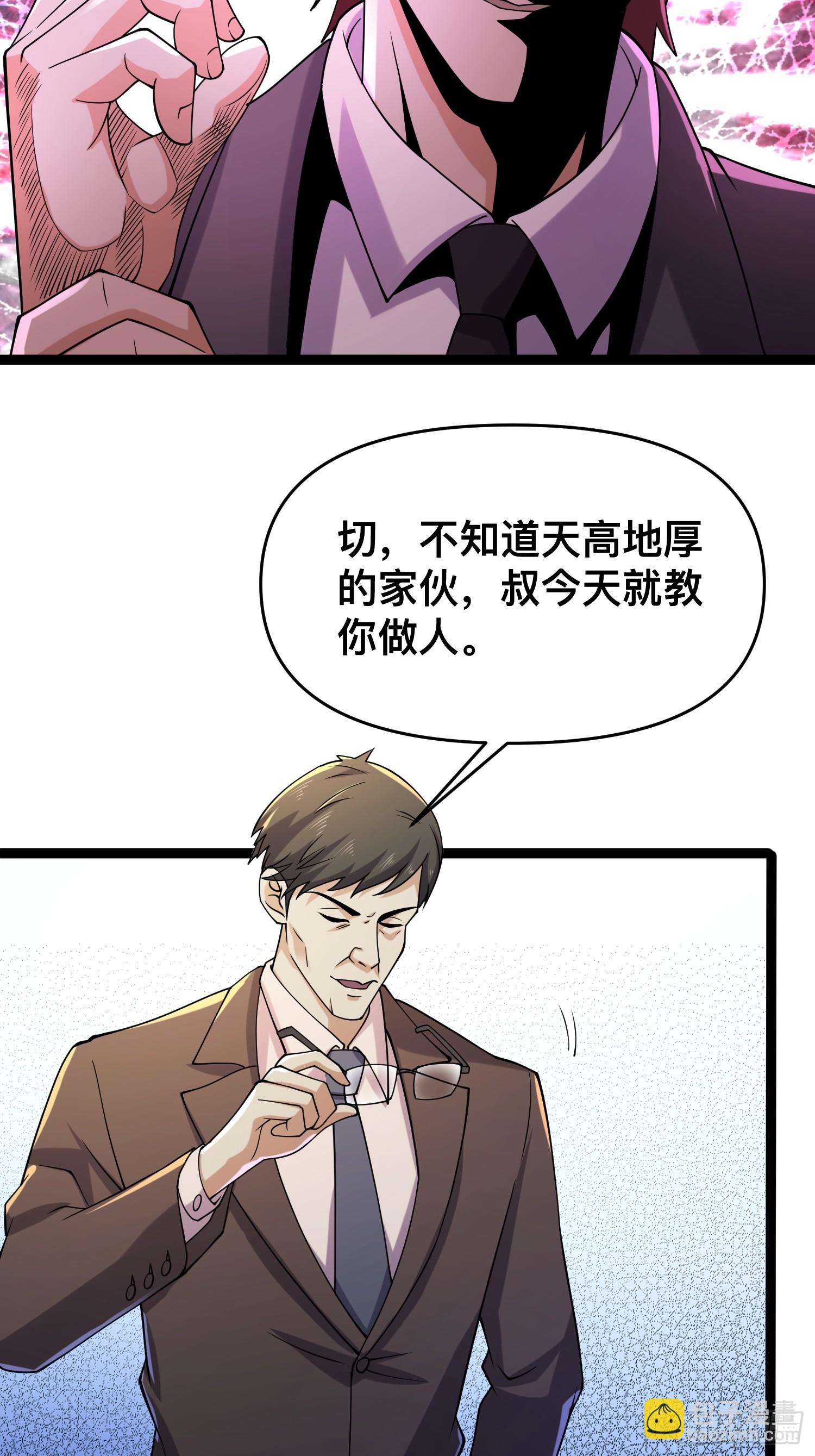 119 今晚你只属于我(1/2)-第115话