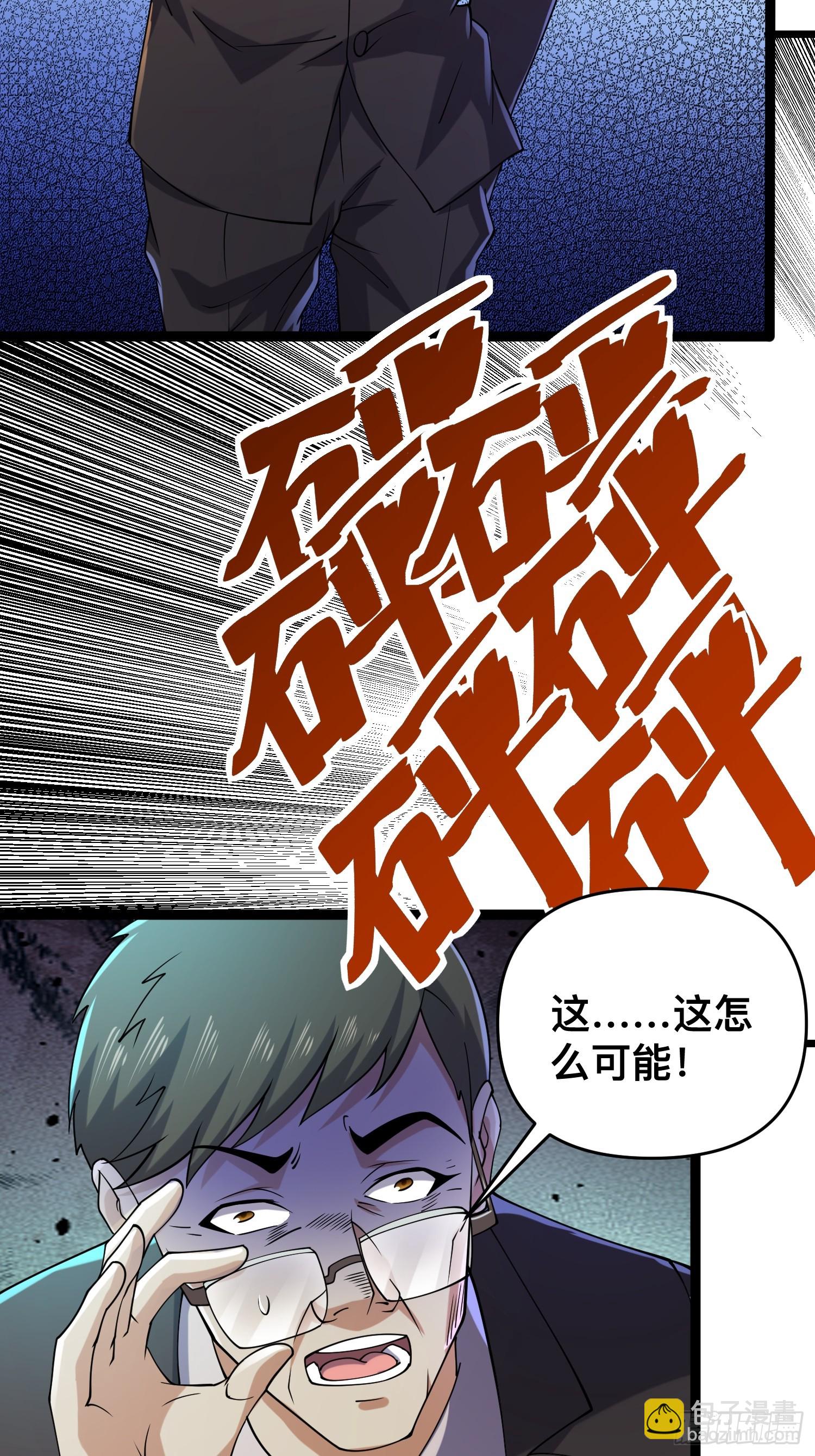 119 今晚你只属于我(1/2)-第115话