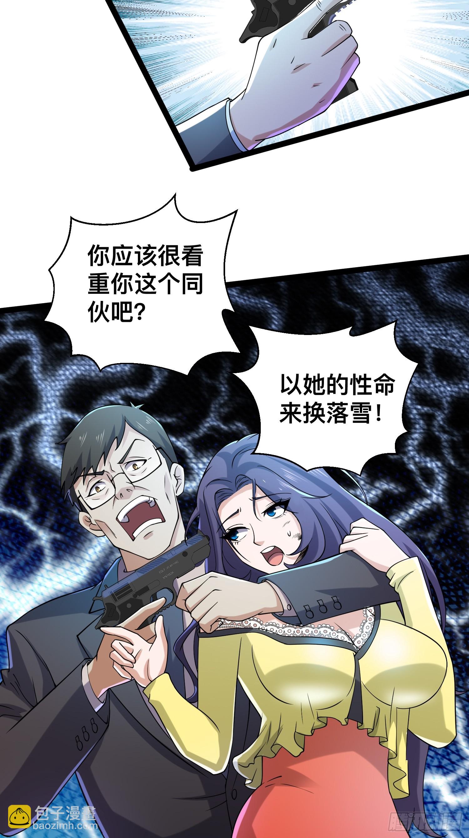 119 今晚你只属于我(1/2)-第115话
