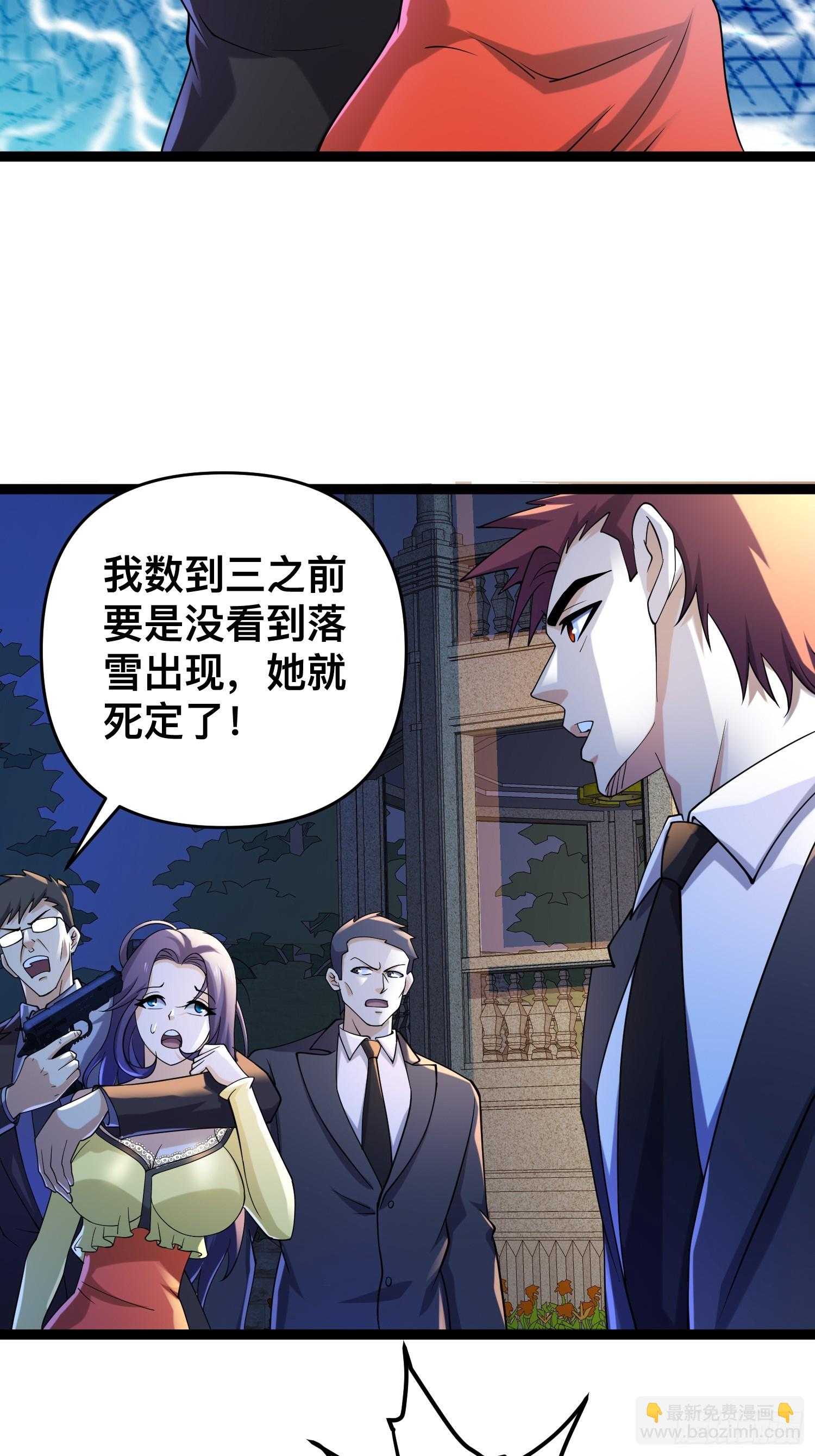 119 今晚你只属于我(1/2)-第115话