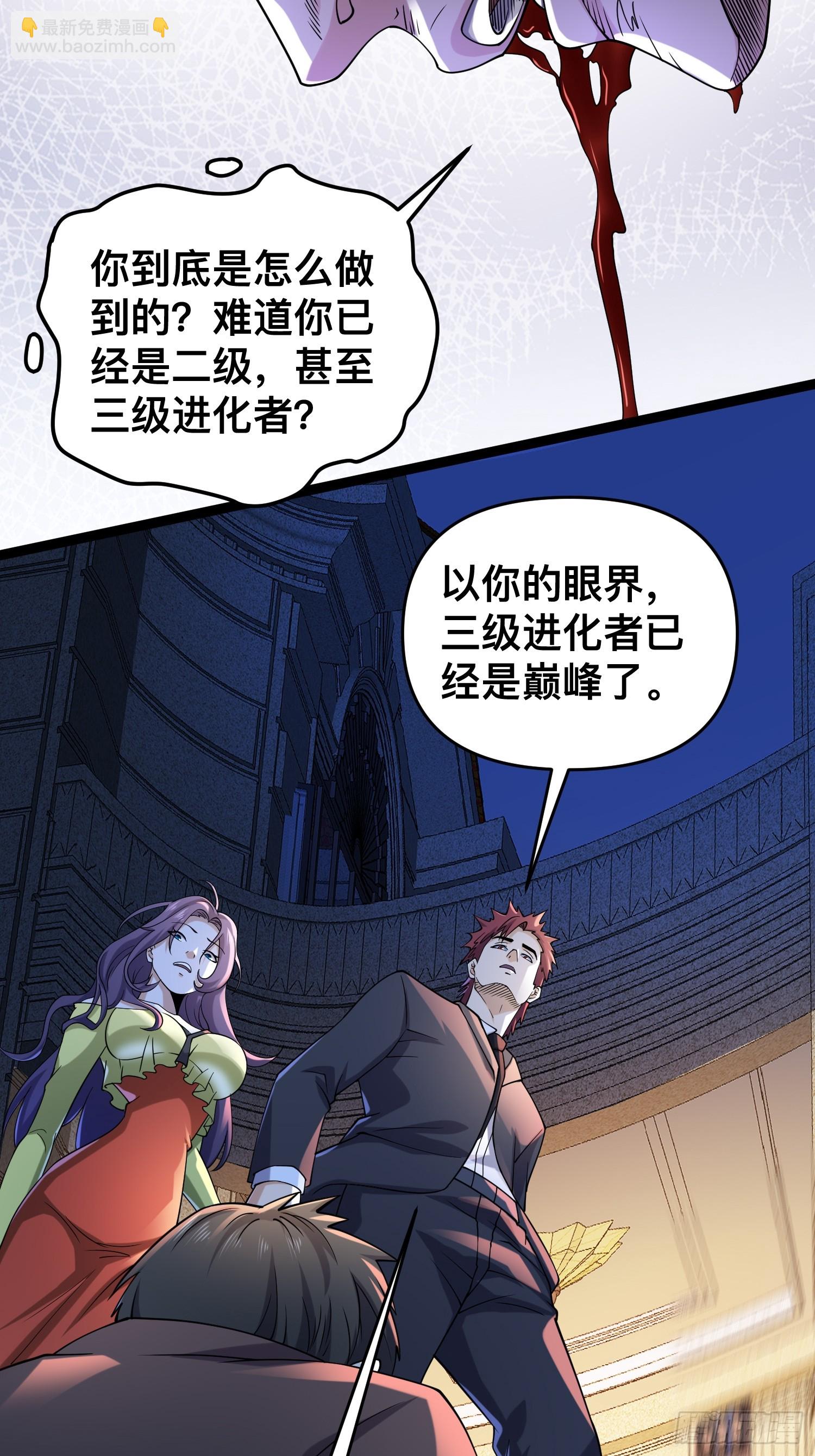 119 今晚你只属于我(1/2)-第115话
