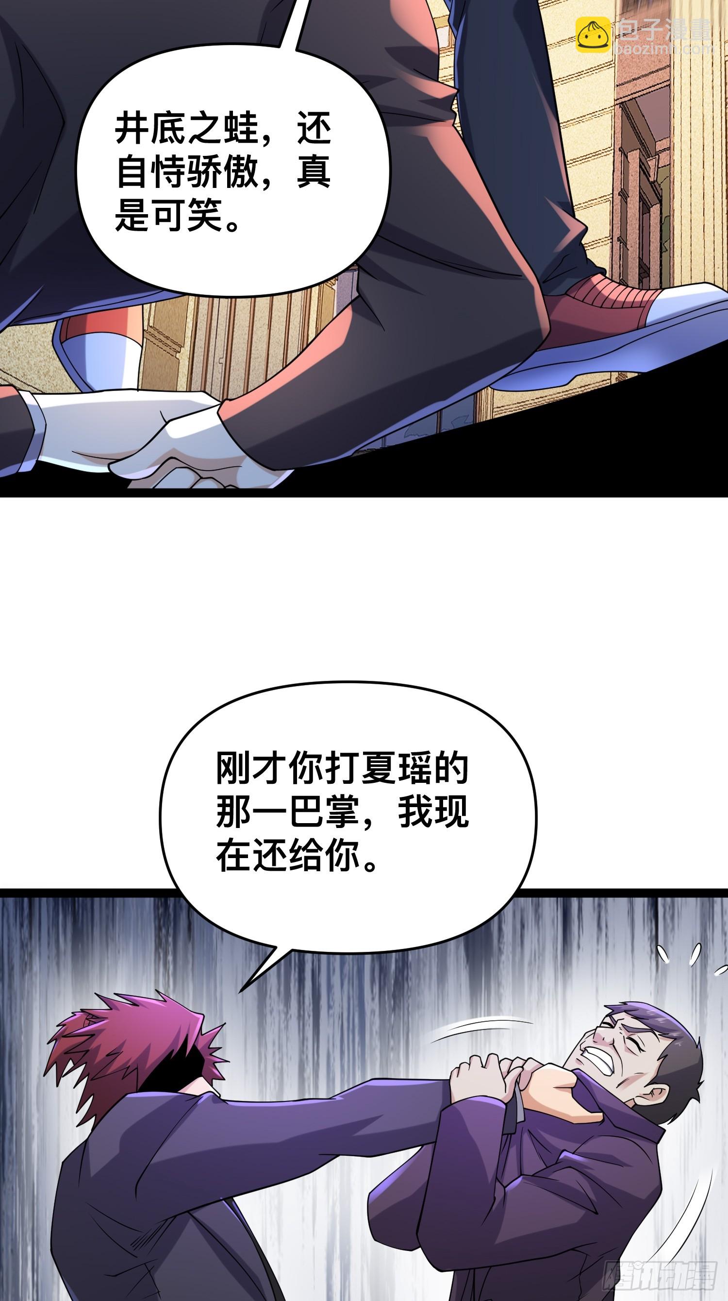 119 今晚你只属于我(1/2)-第115话