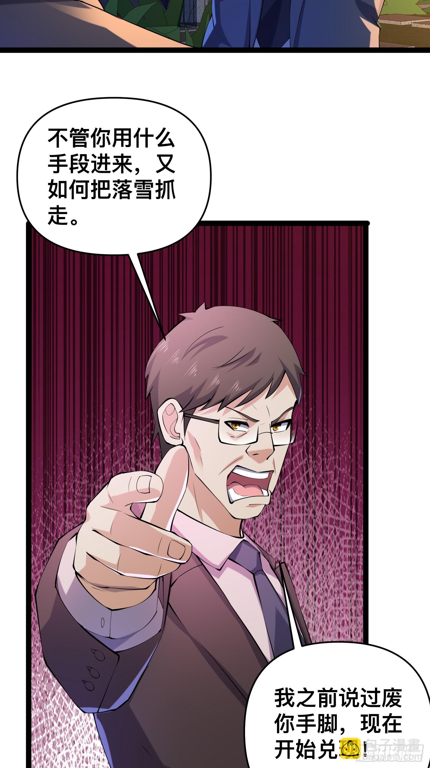 119 今晚你只属于我(1/2)-第115话