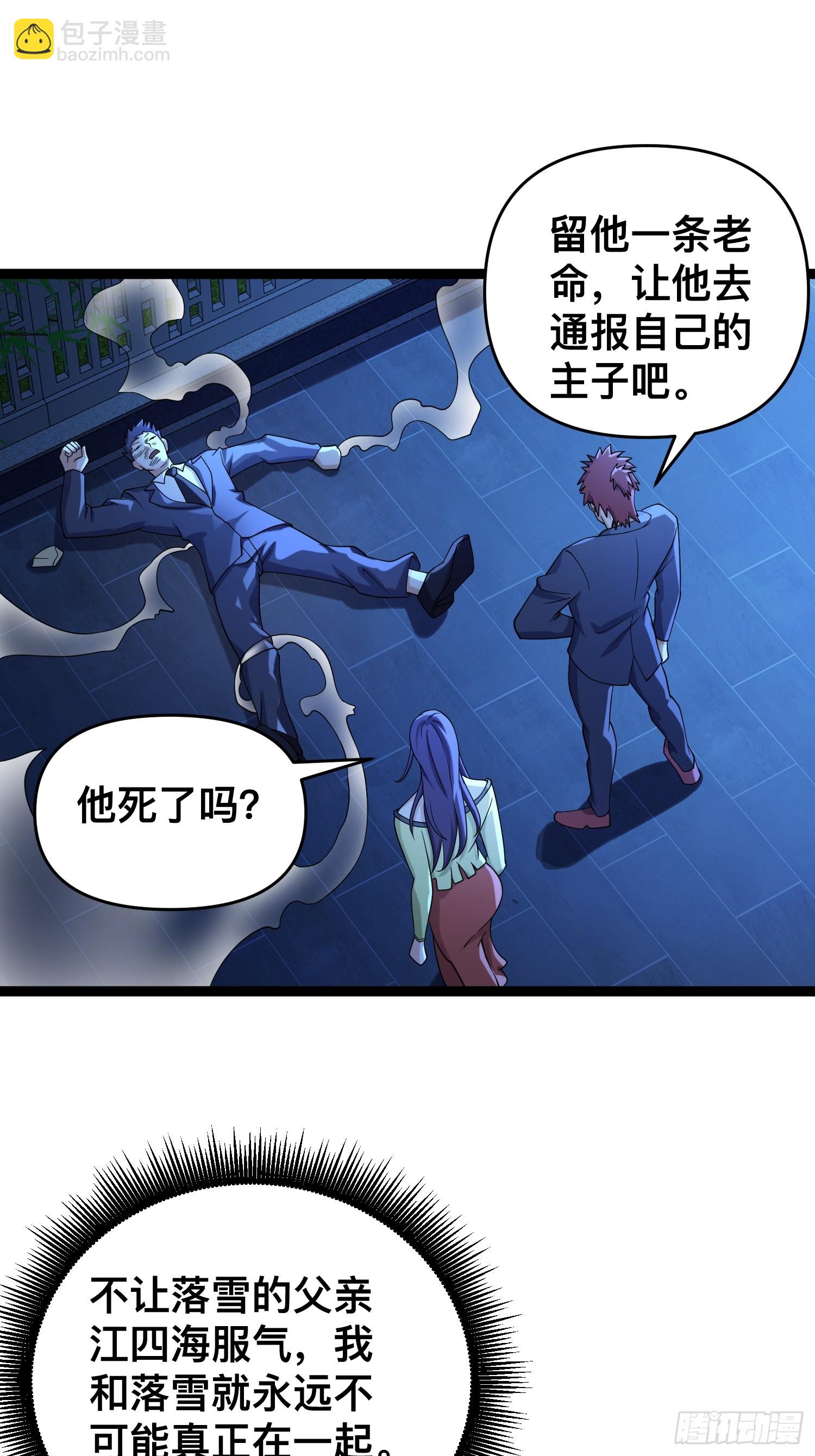 119 今晚你只属于我(1/2)-第115话