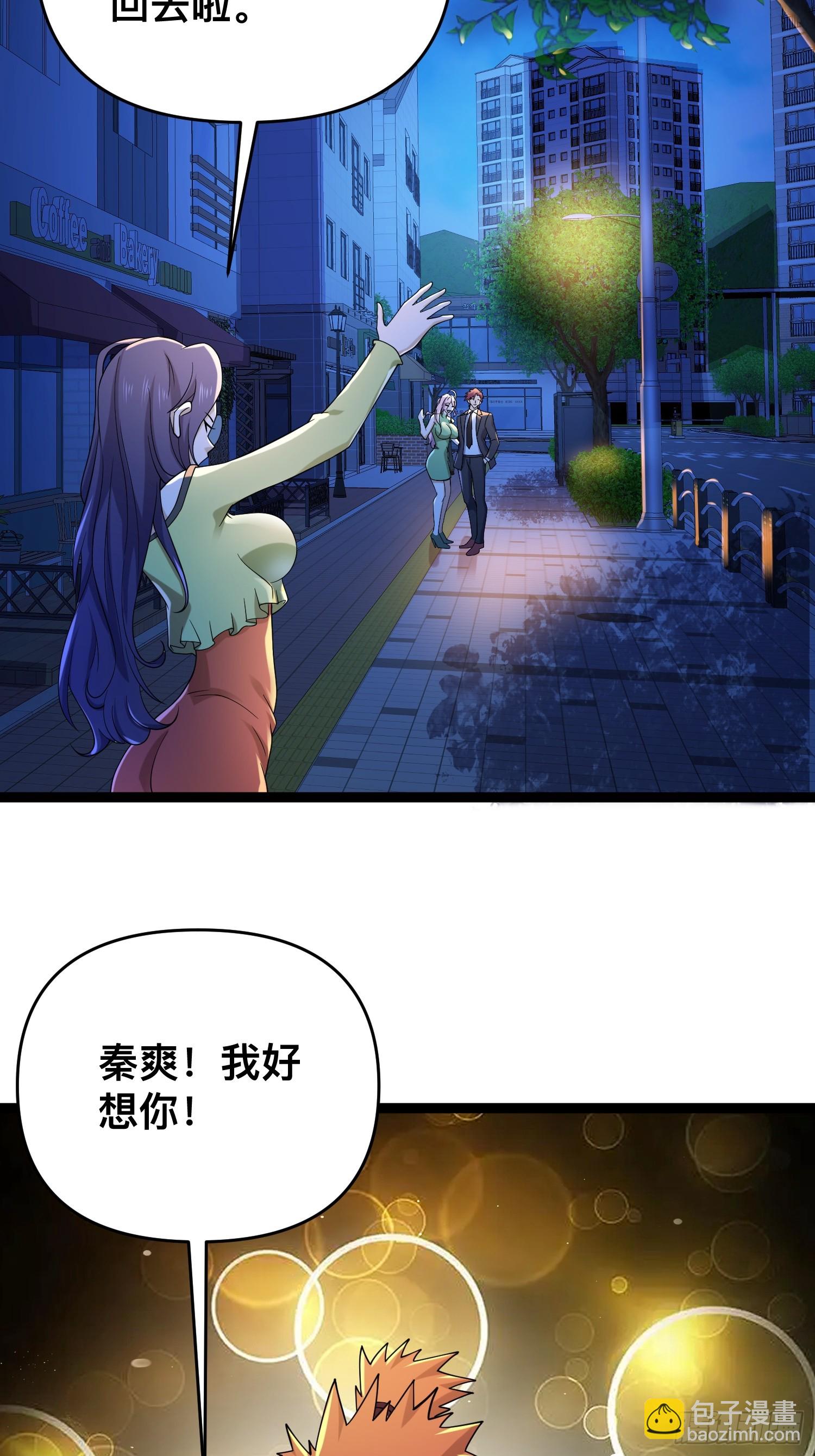 119 今晚你只属于我(1/2)-第115话