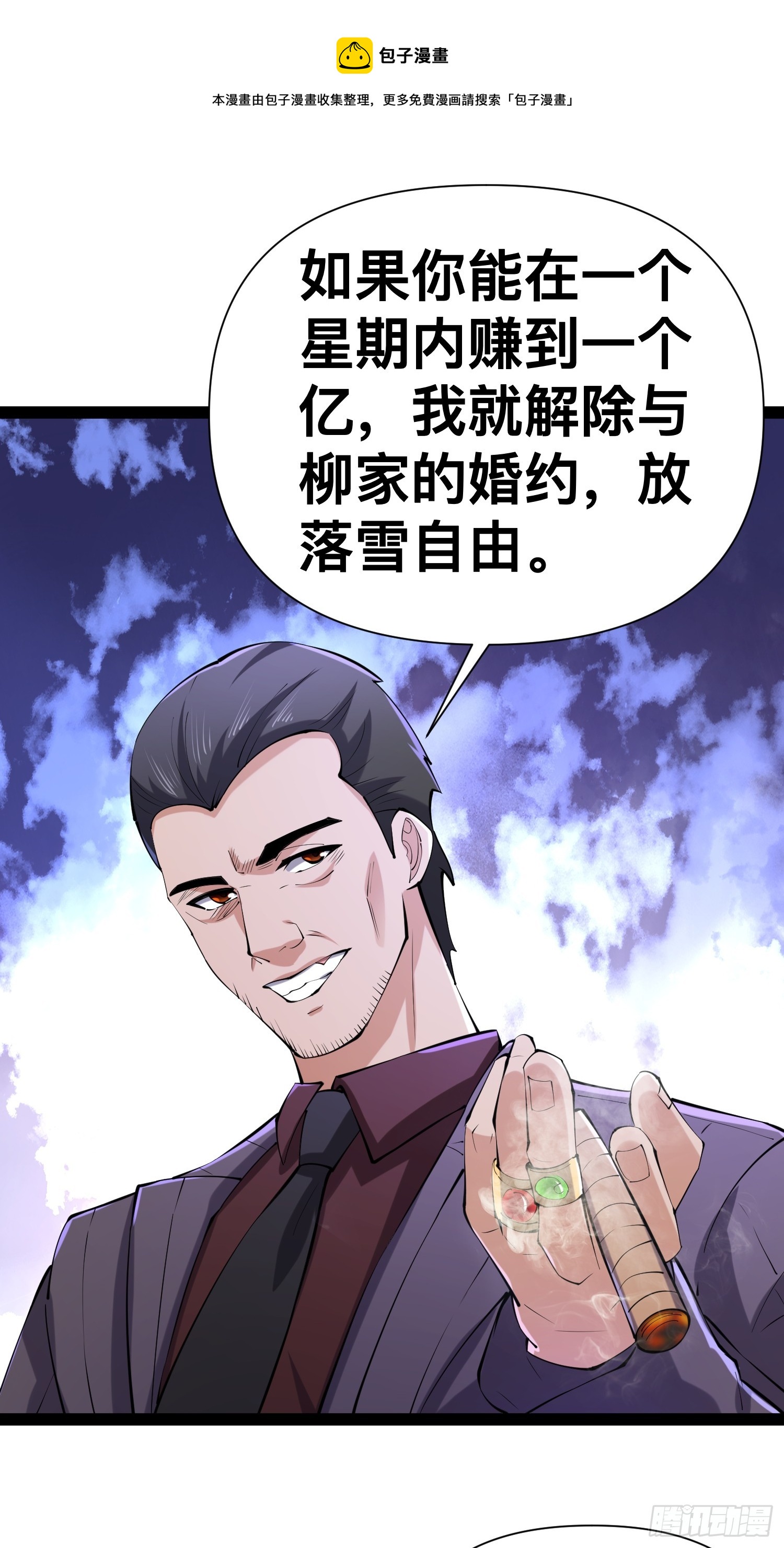 121 做掉这对狗男女-第117话