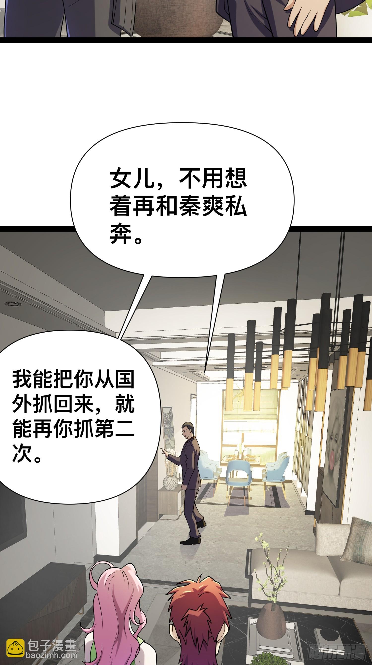 121 做掉这对狗男女-第117话