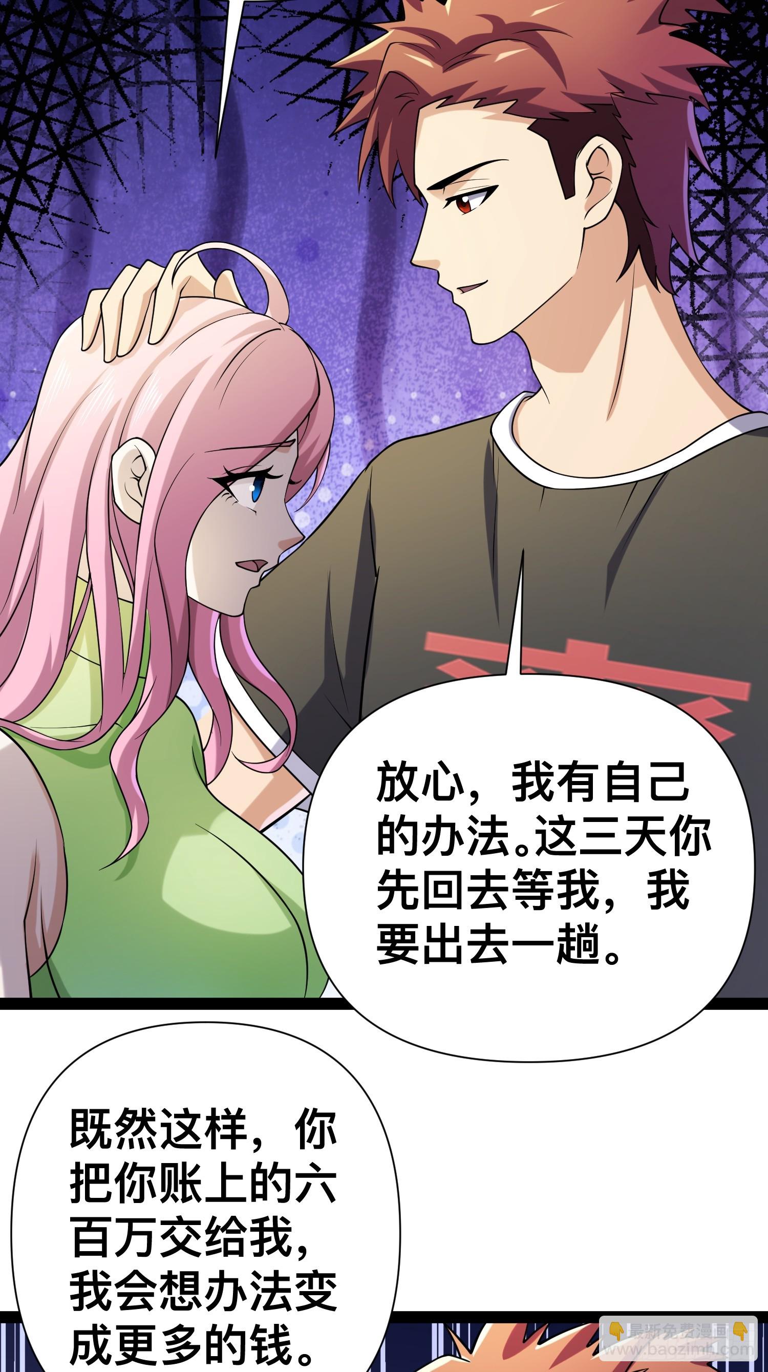 121 做掉这对狗男女-第117话