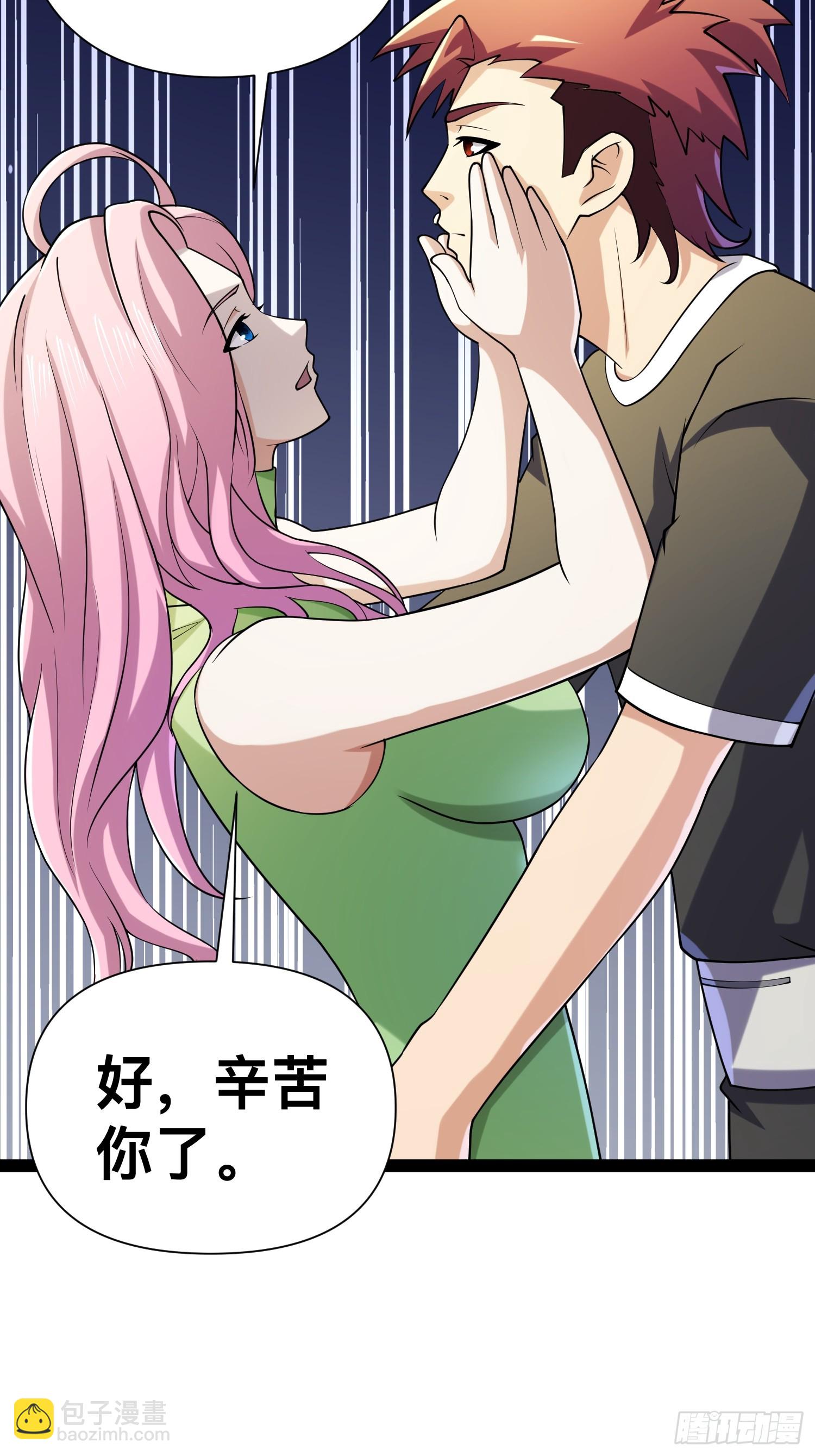 121 做掉这对狗男女-第117话